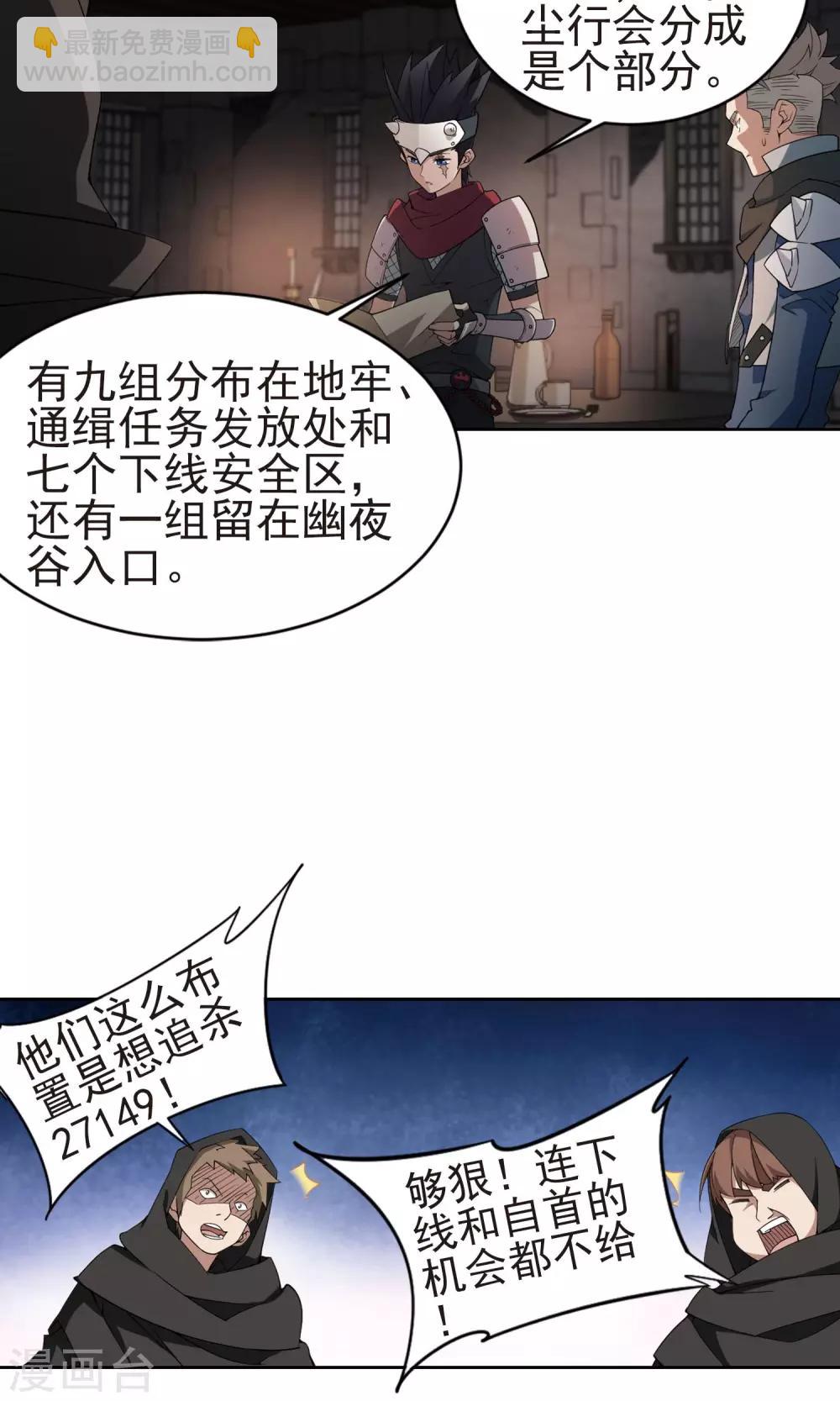 第175话 月夜城“起义”计划12
