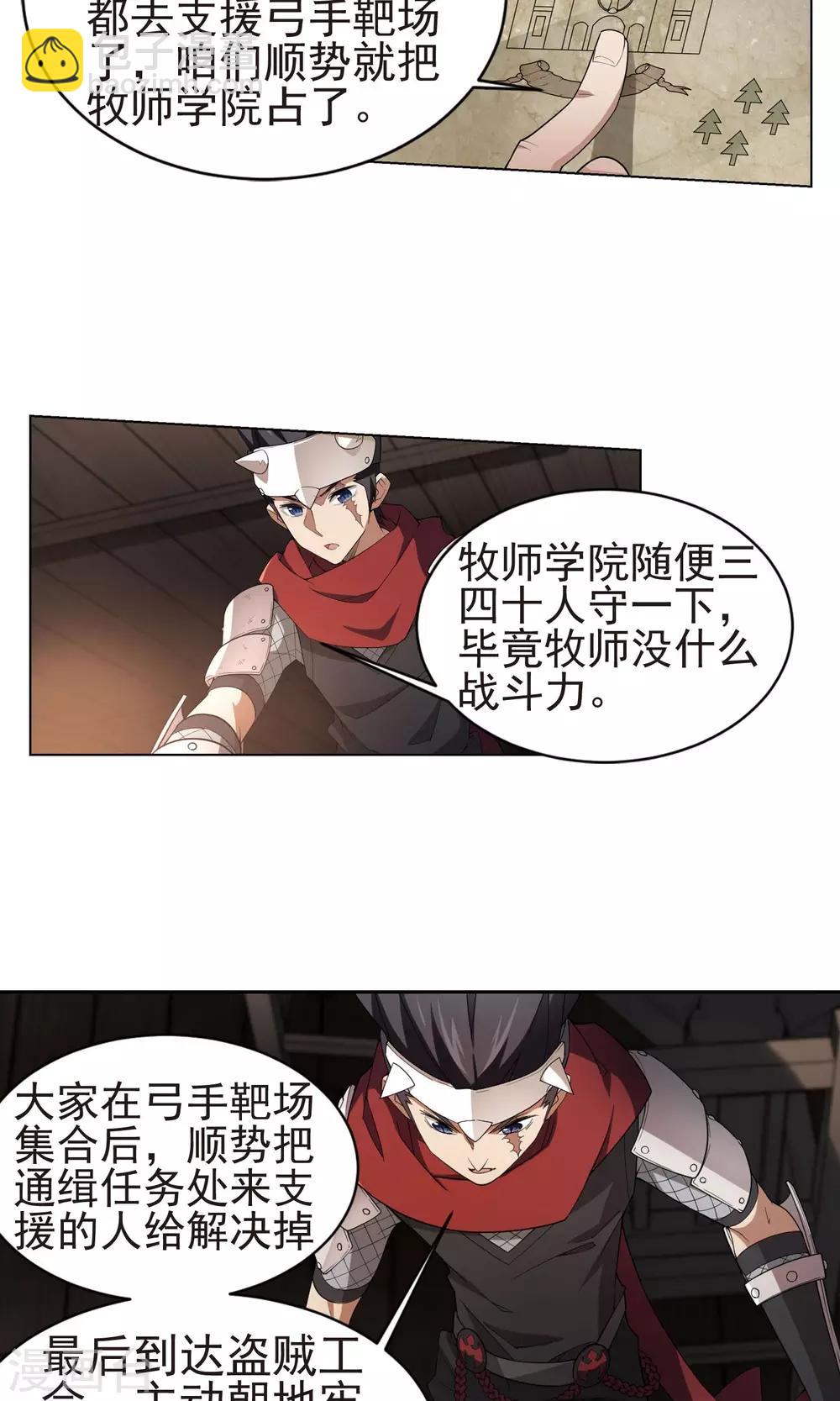 第175话 月夜城“起义”计划120
