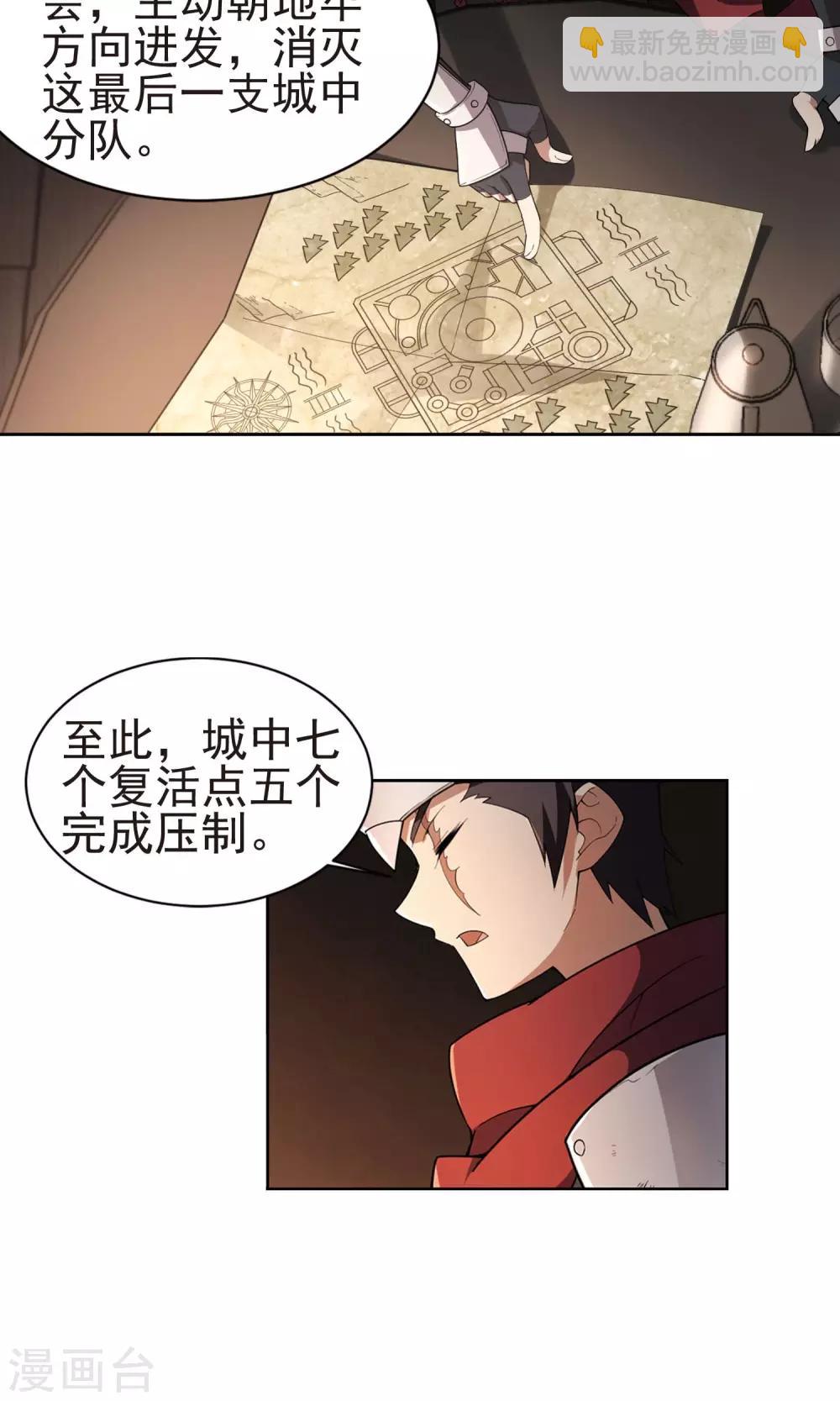 第175话 月夜城“起义”计划121