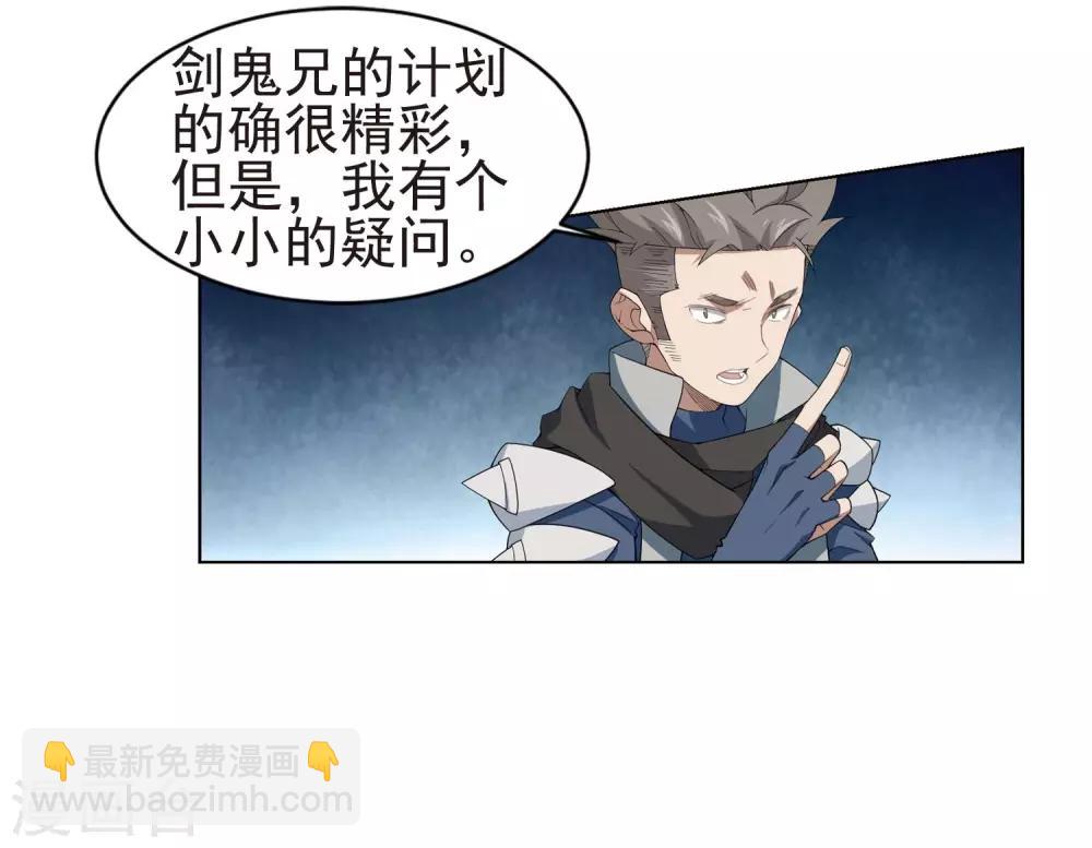 第175话 月夜城“起义”计划123