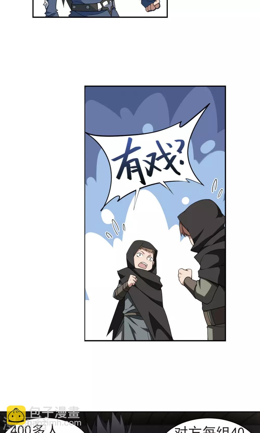 第175话 月夜城“起义”计划15