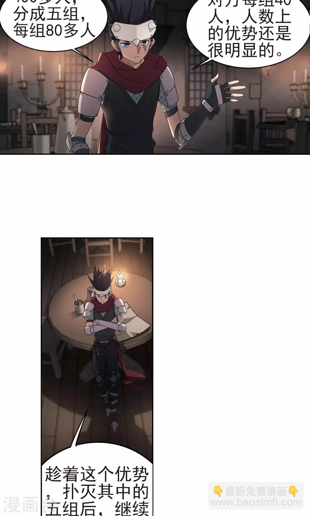 第175话 月夜城“起义”计划16