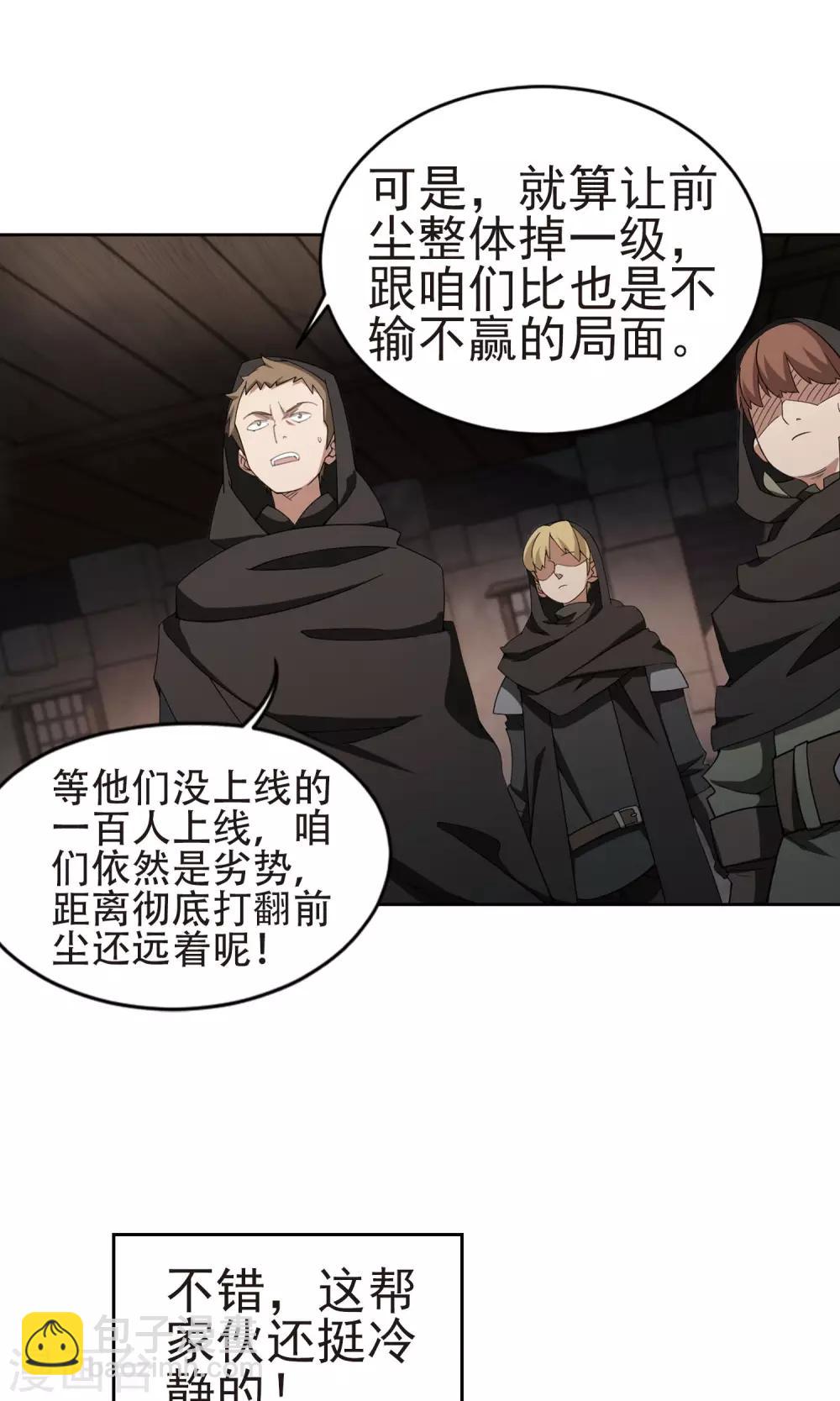 第175话 月夜城“起义”计划18