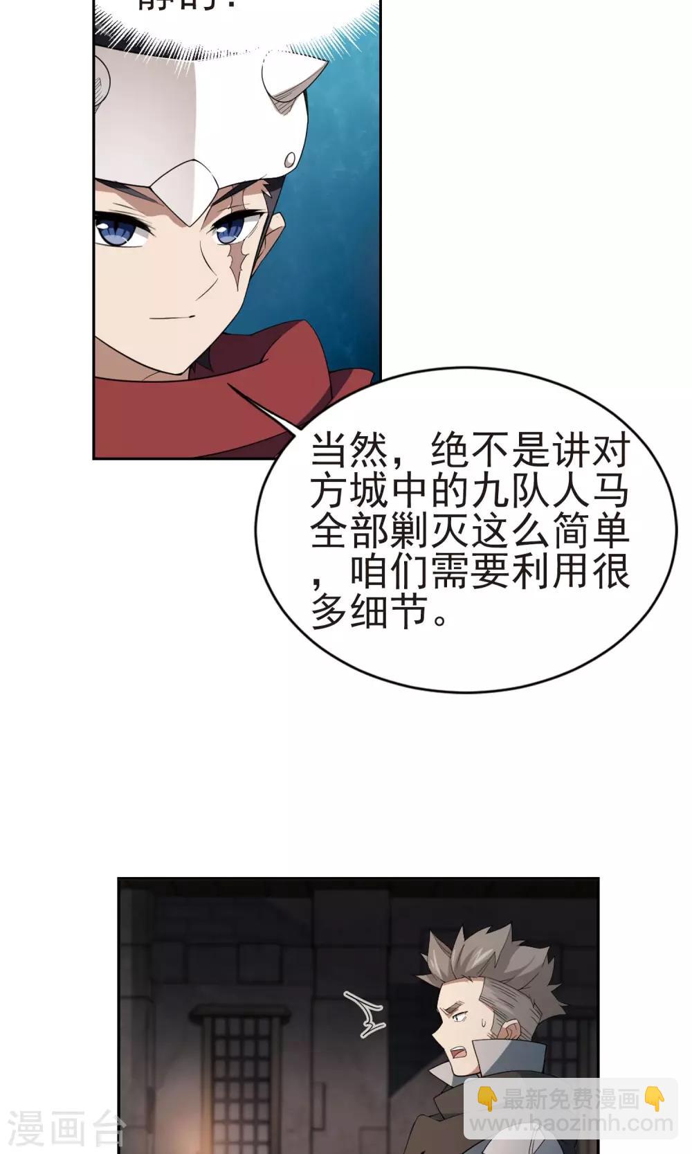 第175话 月夜城“起义”计划19