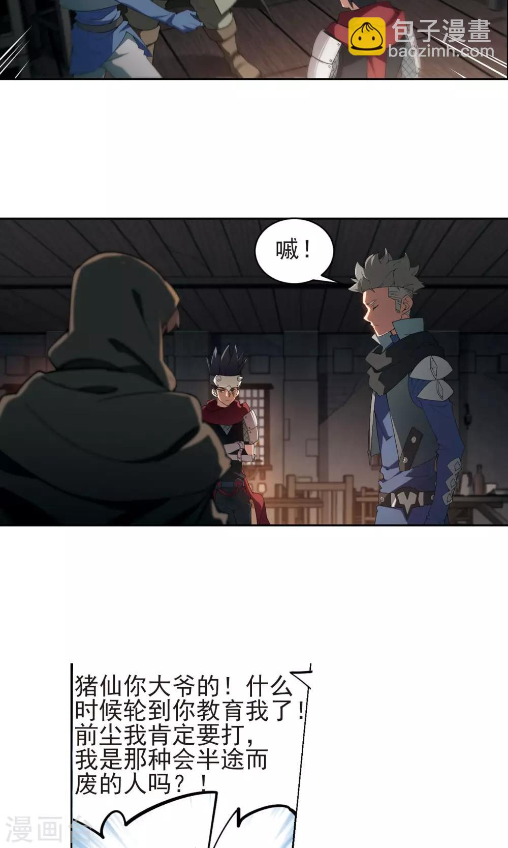 第176话 月夜城“起义”计划210