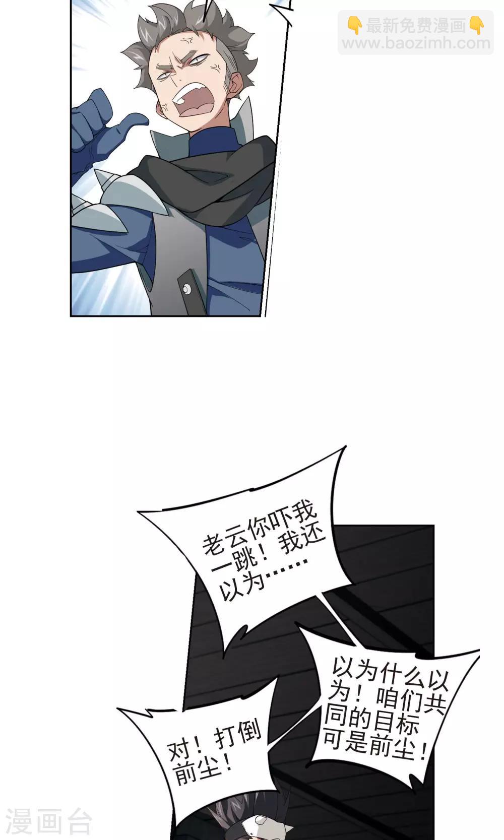 第176话 月夜城“起义”计划211