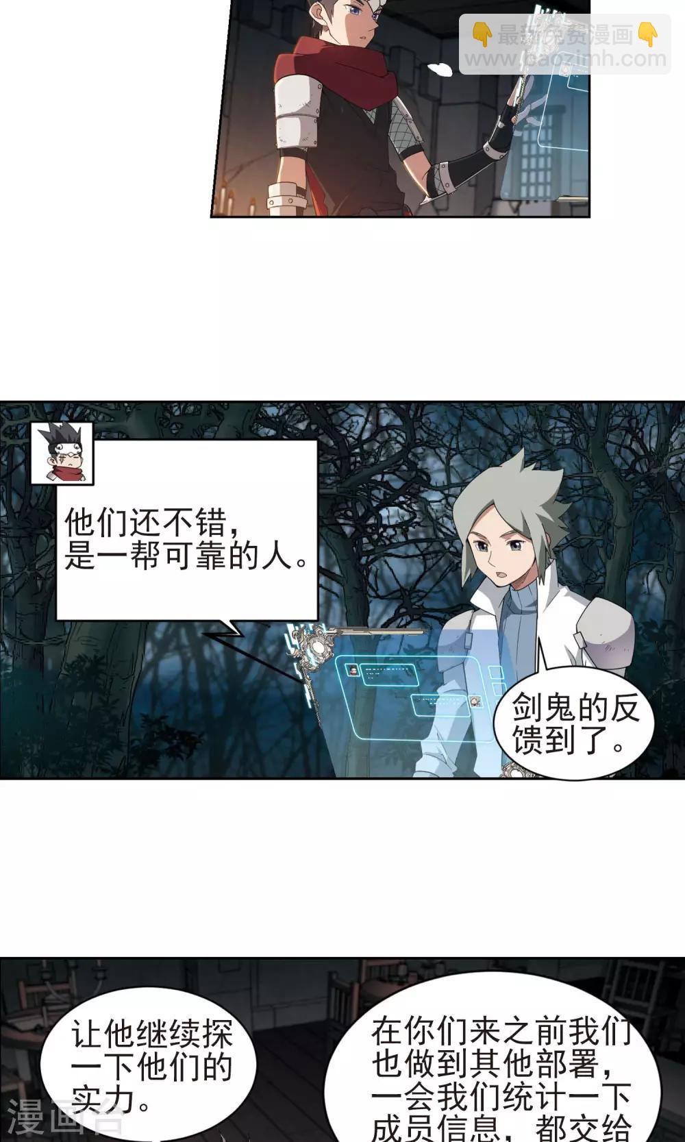 第176话 月夜城“起义”计划212