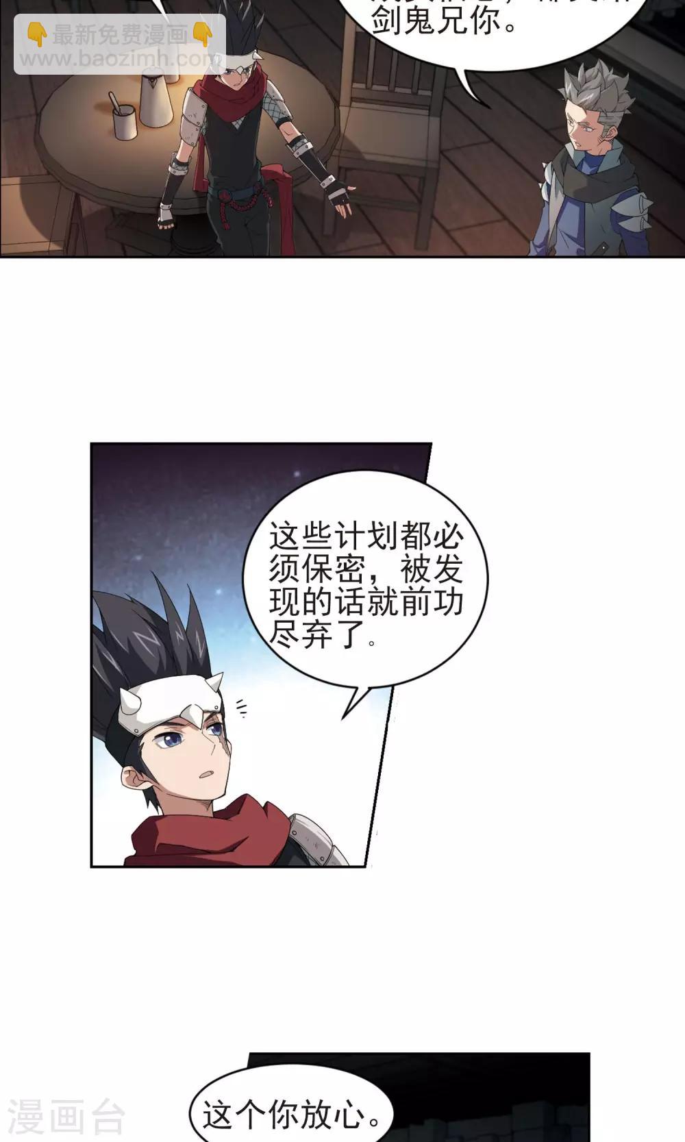 第176话 月夜城“起义”计划213