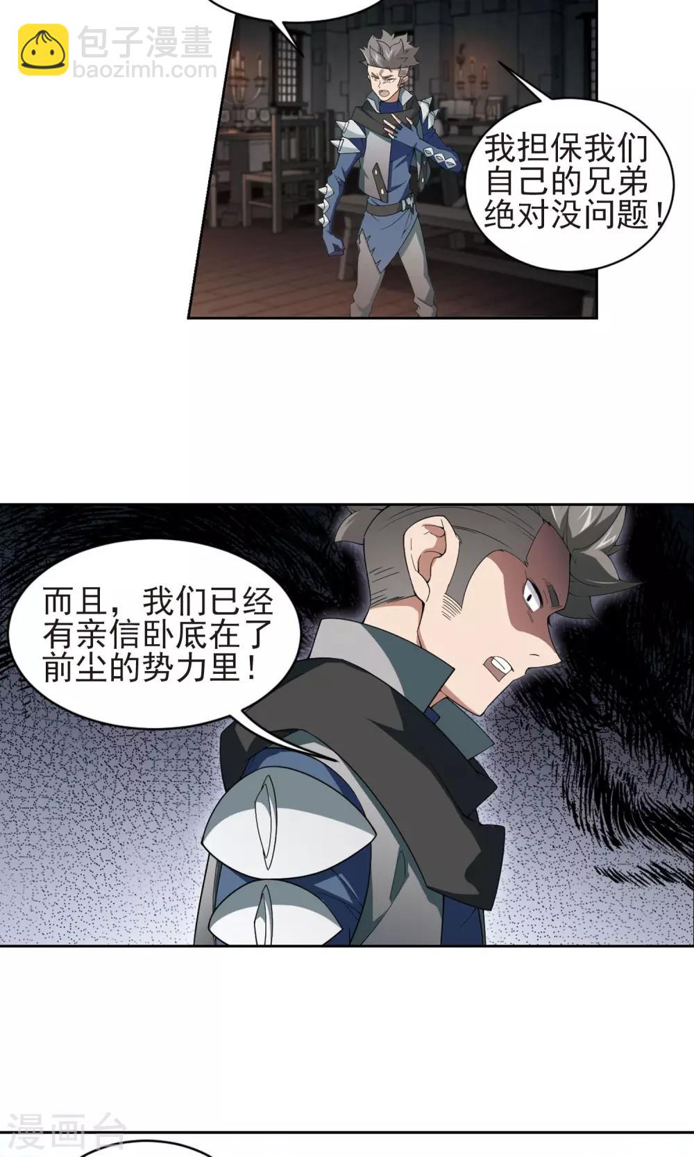 第176话 月夜城“起义”计划214