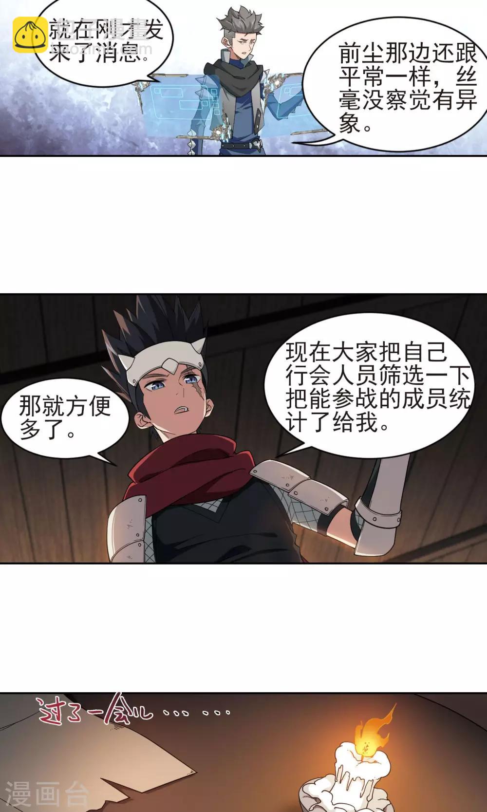 第176话 月夜城“起义”计划215