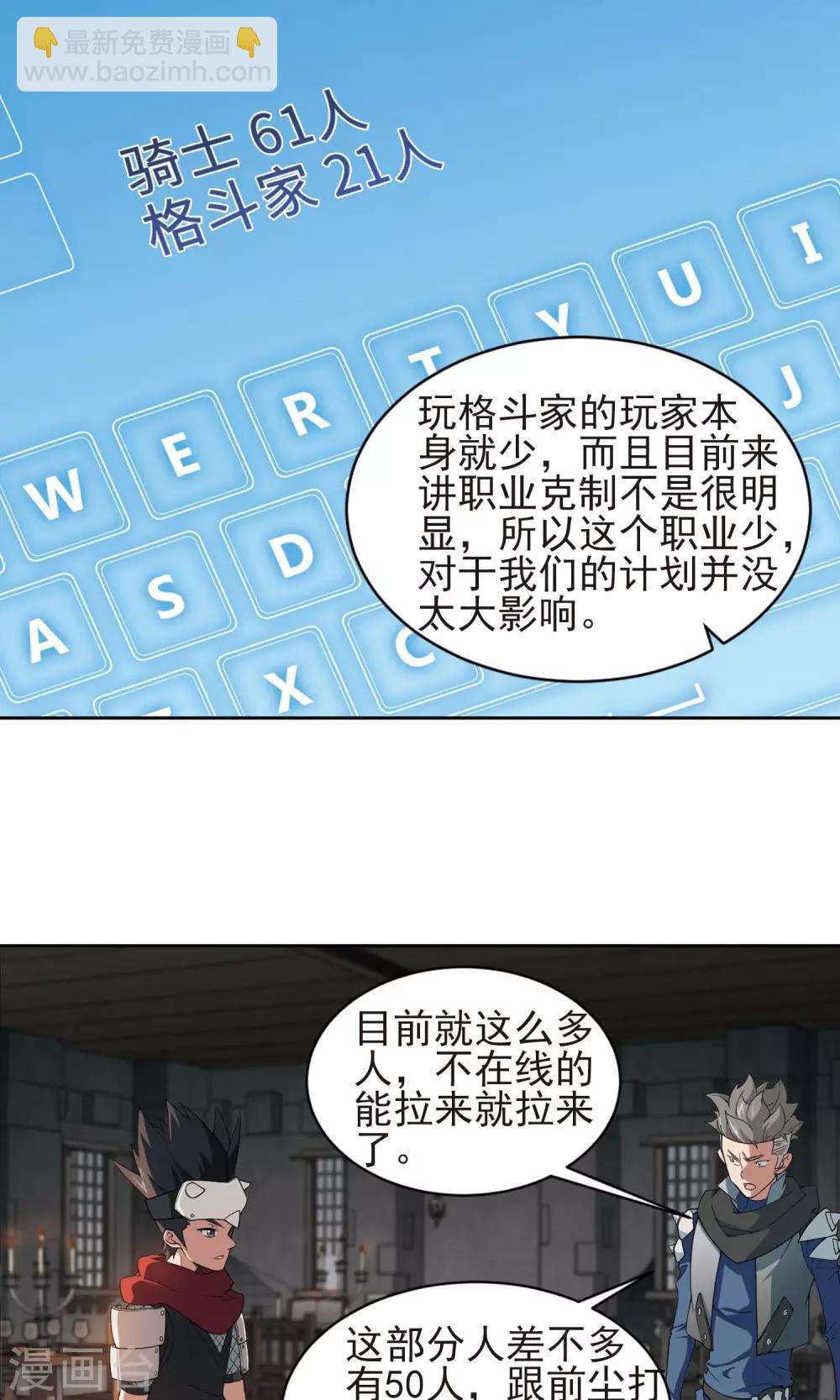 第176话 月夜城“起义”计划218