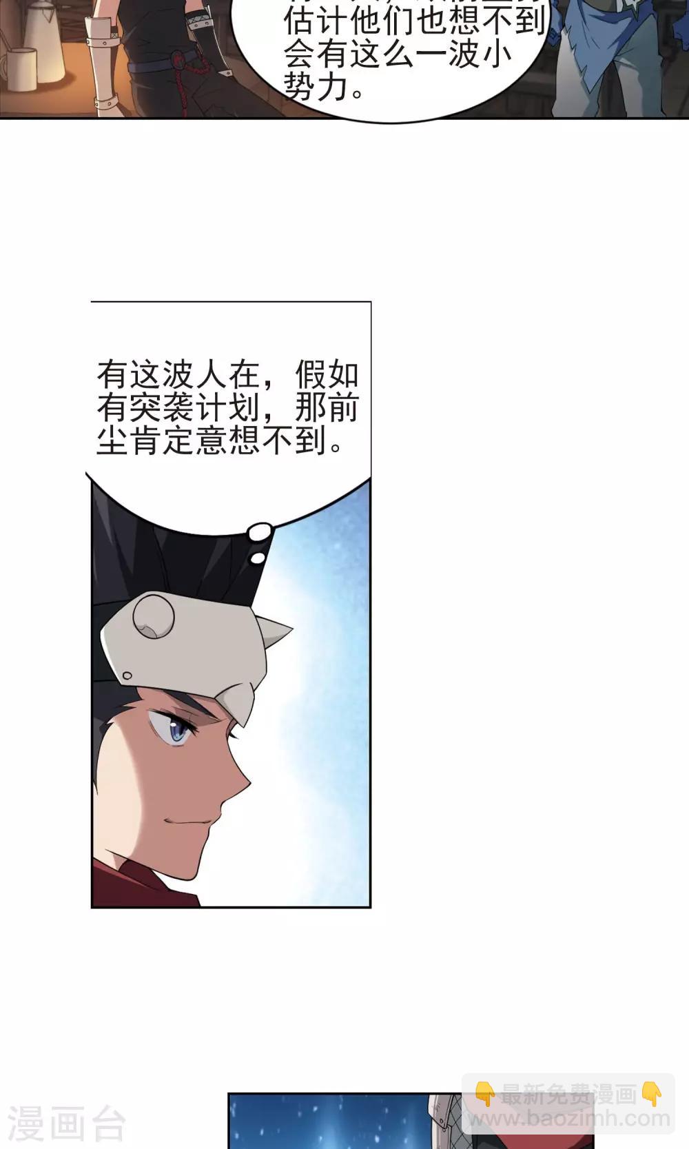 第176话 月夜城“起义”计划219