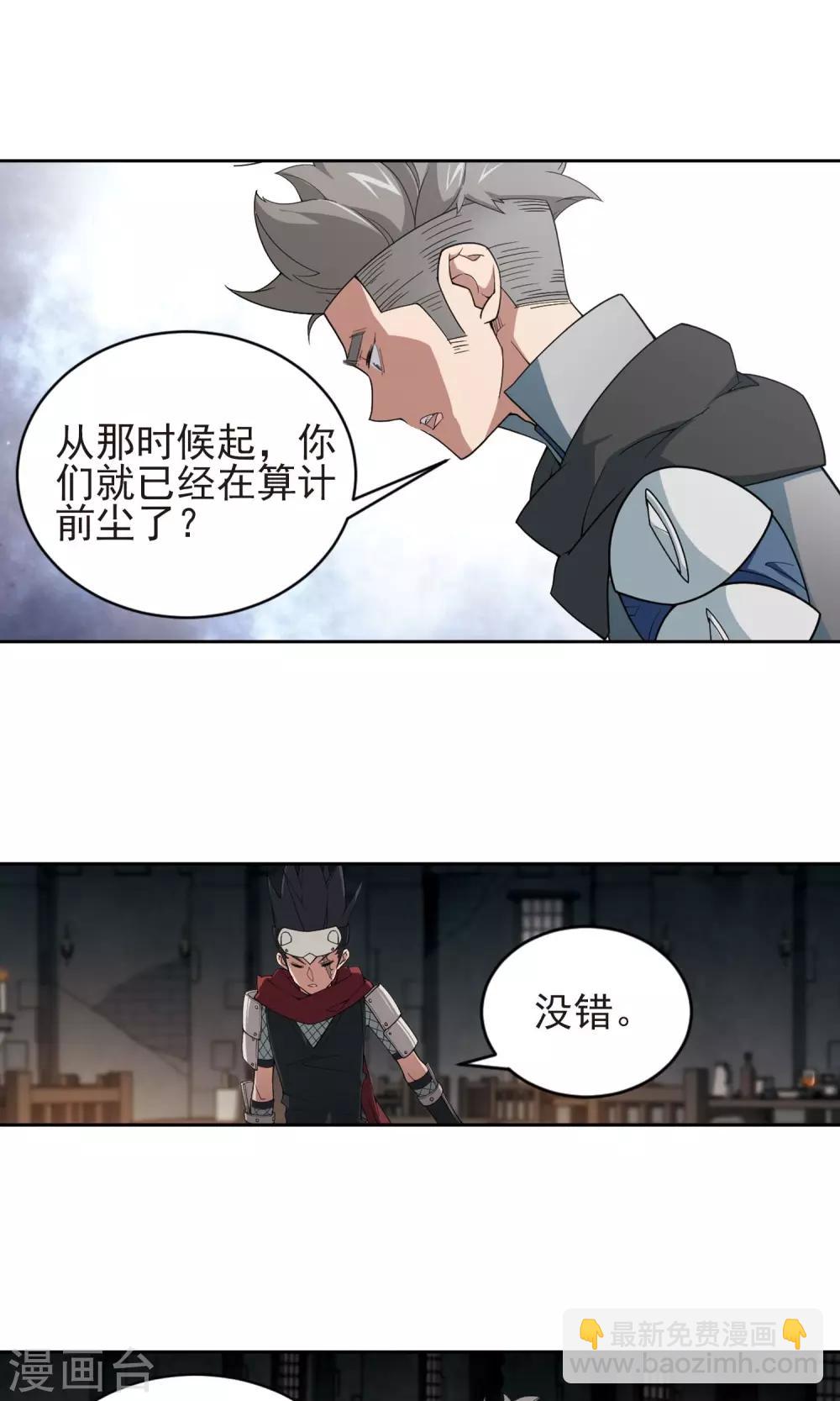 第176话 月夜城“起义”计划22