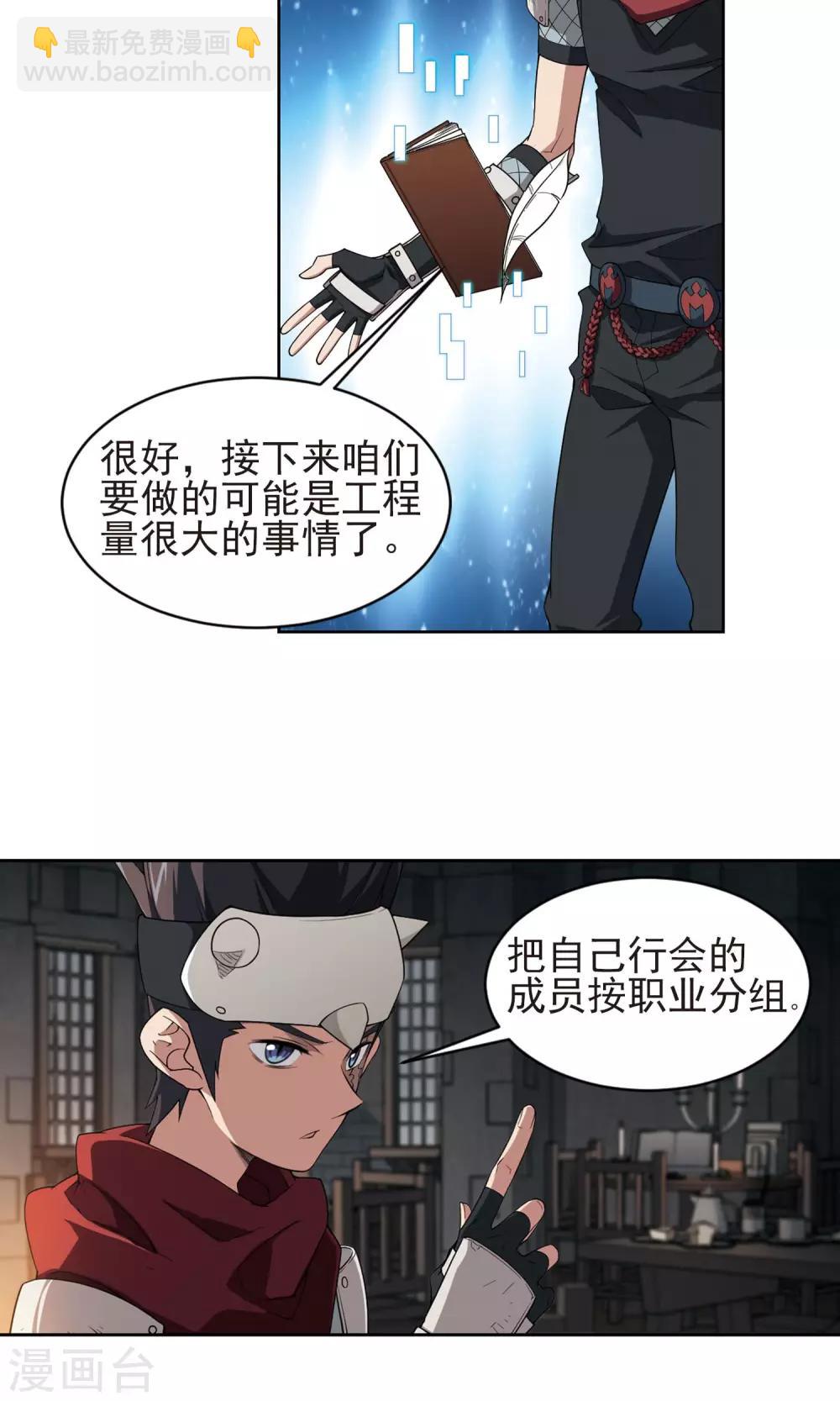 第176话 月夜城“起义”计划220