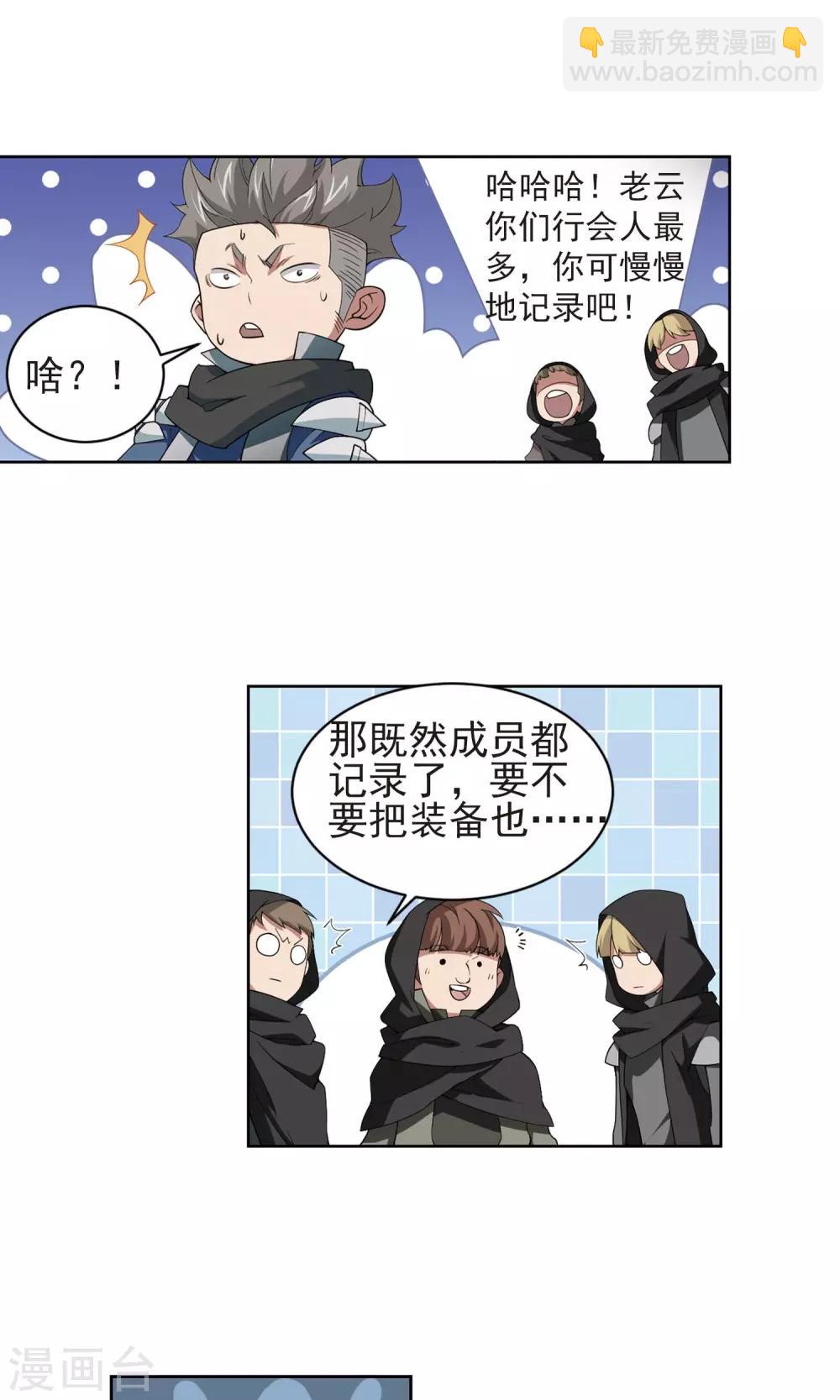 第176话 月夜城“起义”计划221