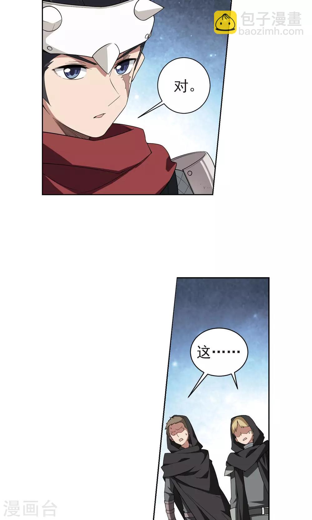 第176话 月夜城“起义”计划25