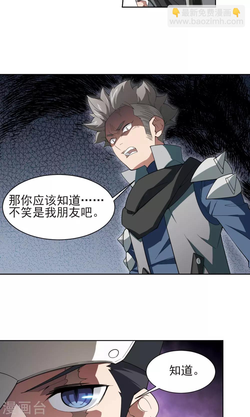 第176话 月夜城“起义”计划26