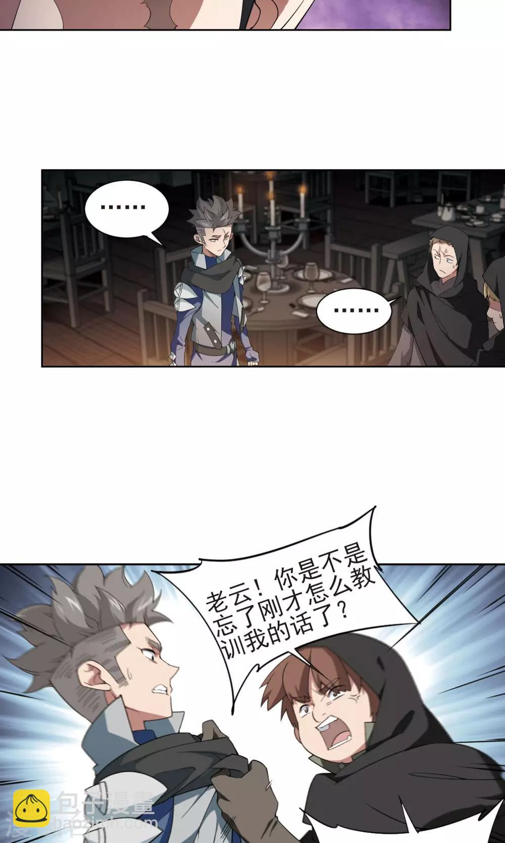 第176话 月夜城“起义”计划27
