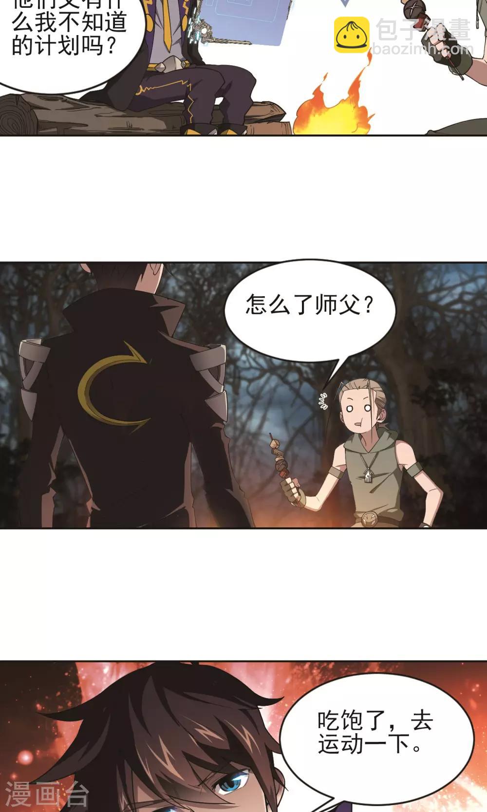 第177话 开杀了112