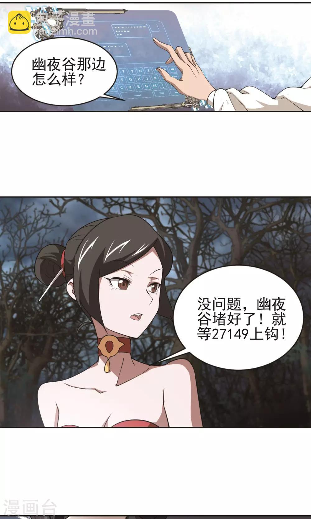 第177话 开杀了117