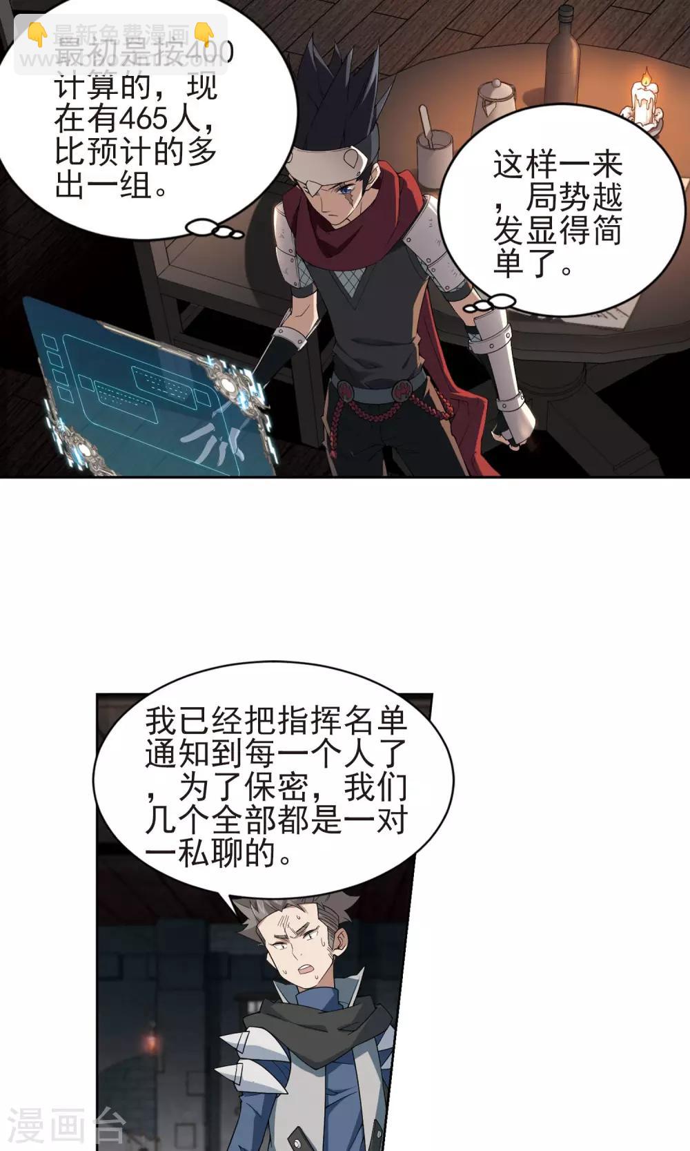 第177话 开杀了14