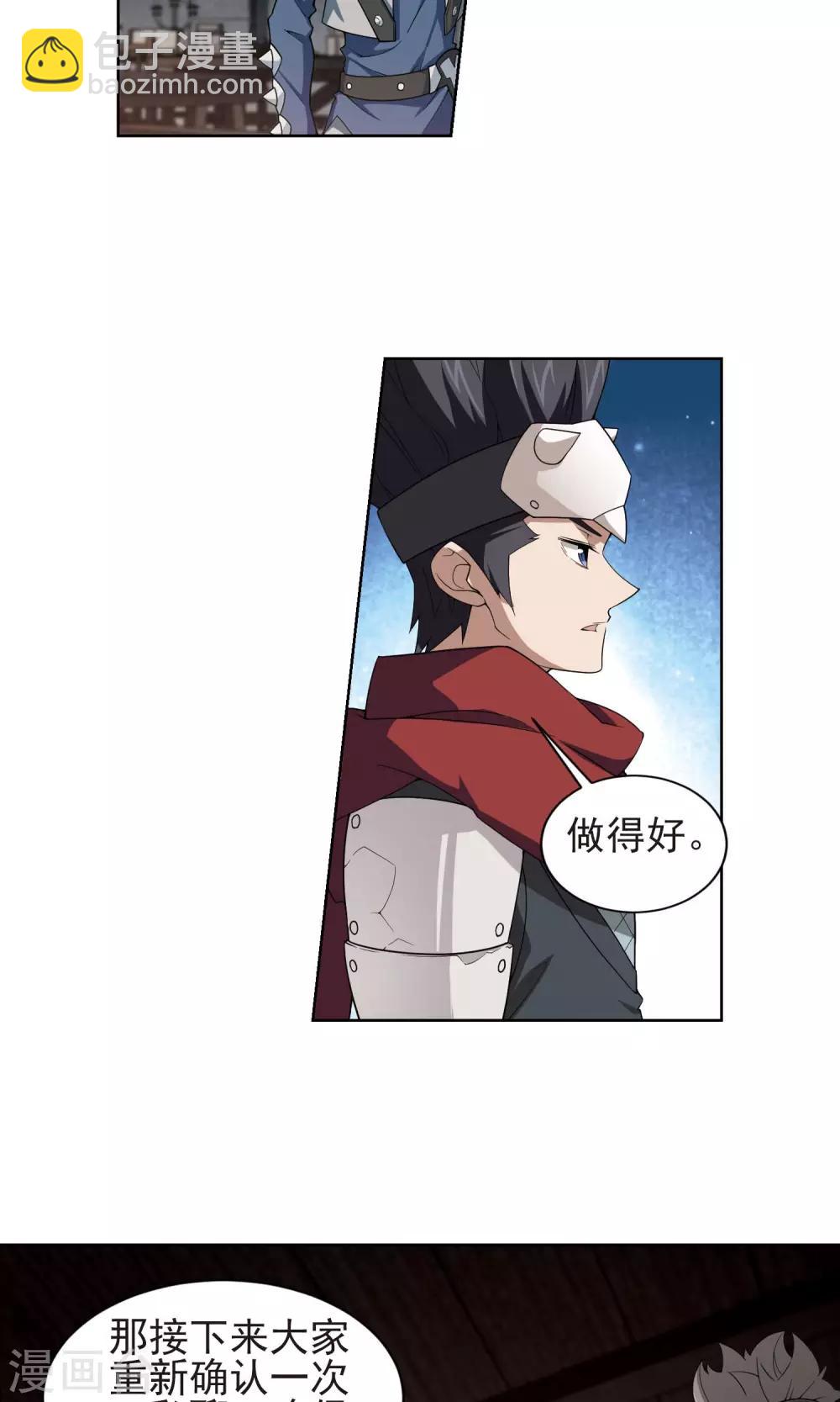 第177话 开杀了15
