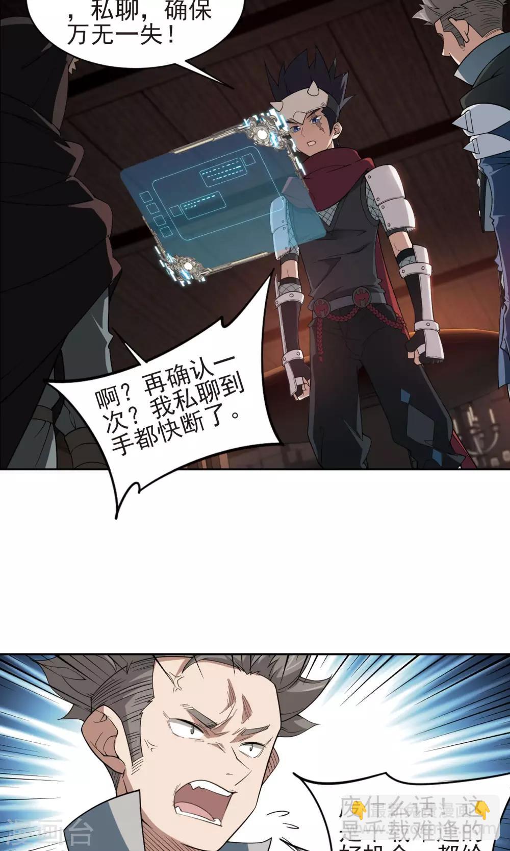 第177话 开杀了16