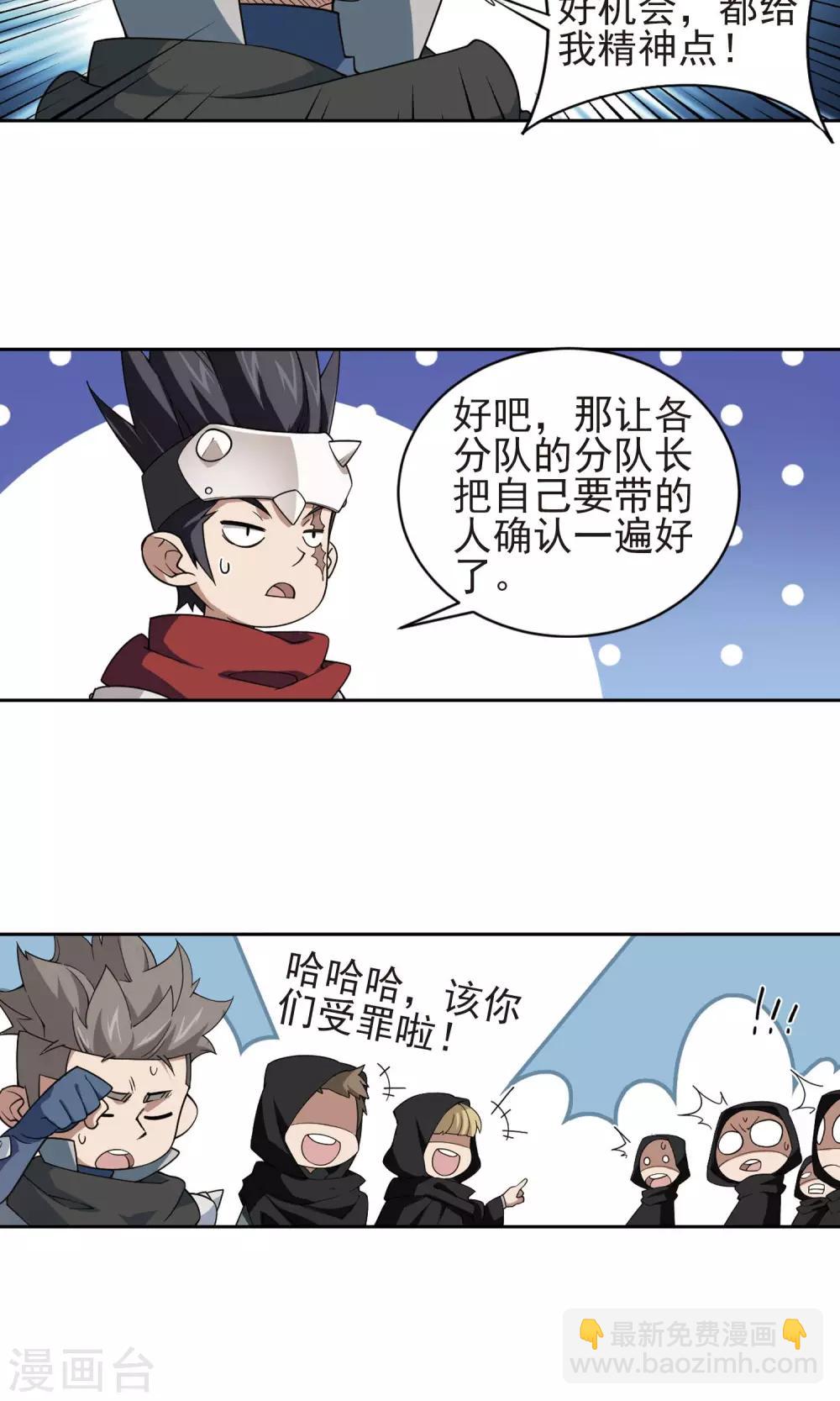 第177话 开杀了17