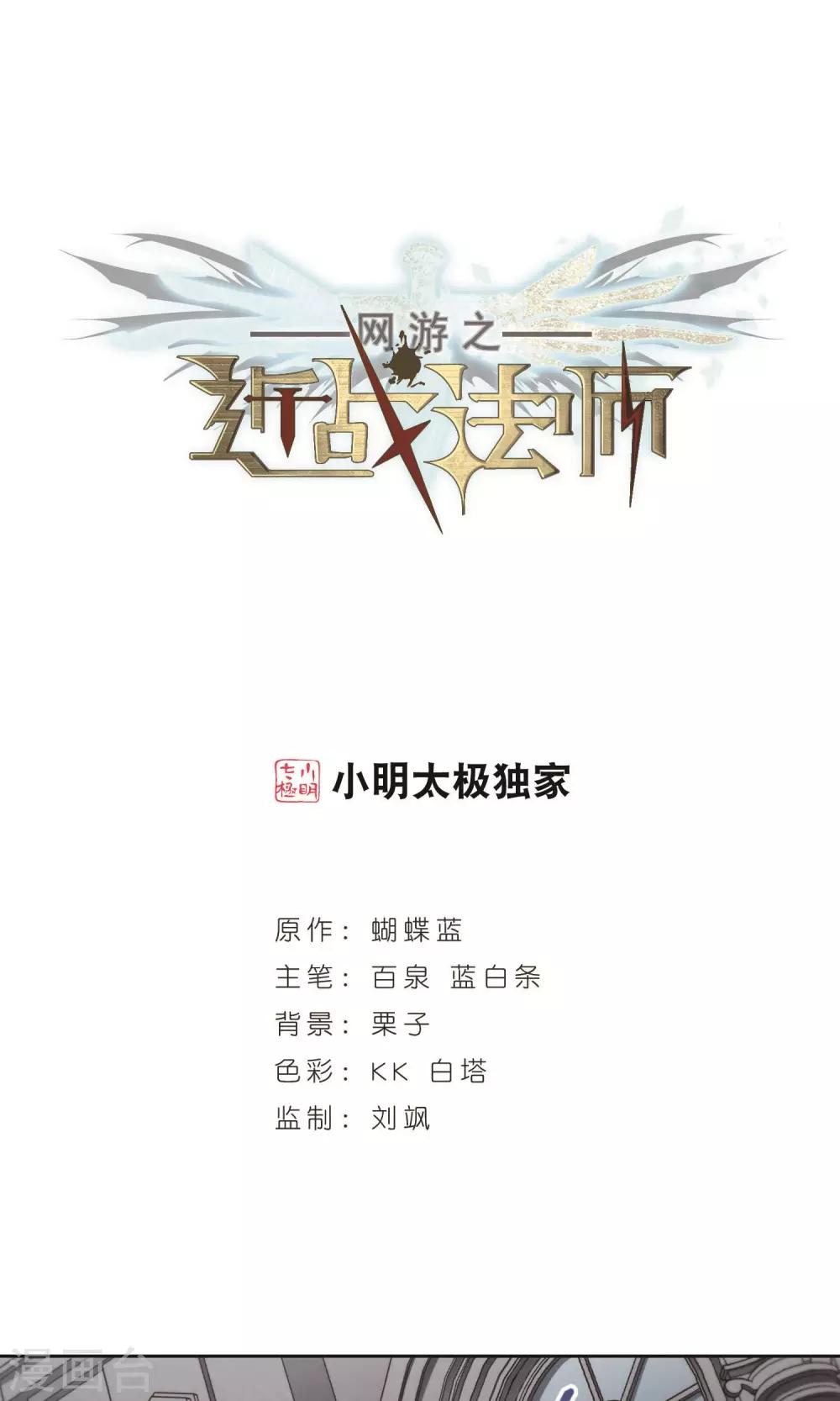 第178话 开杀了20