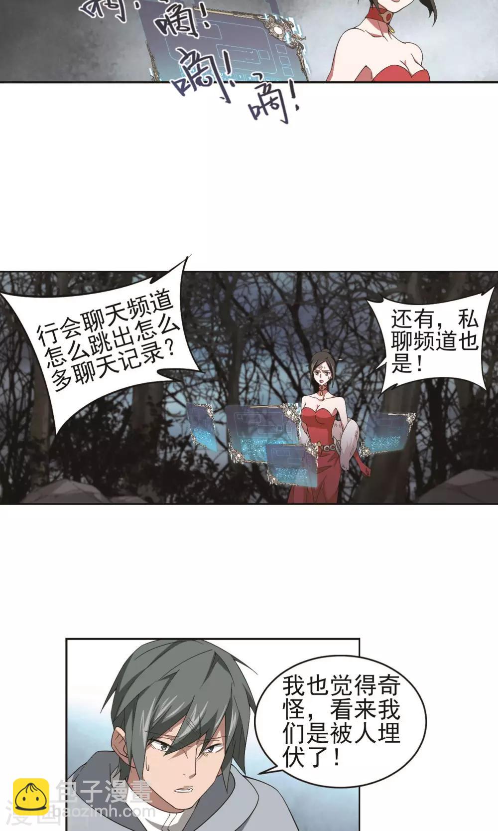 第178话 开杀了211