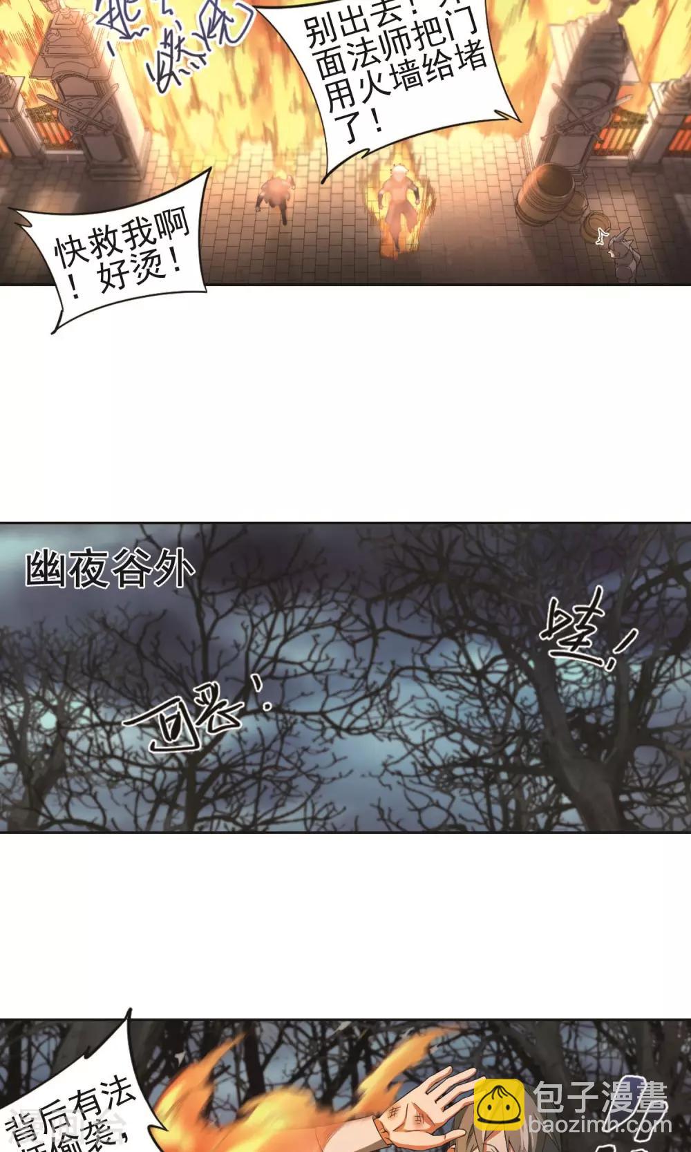 第178话 开杀了27