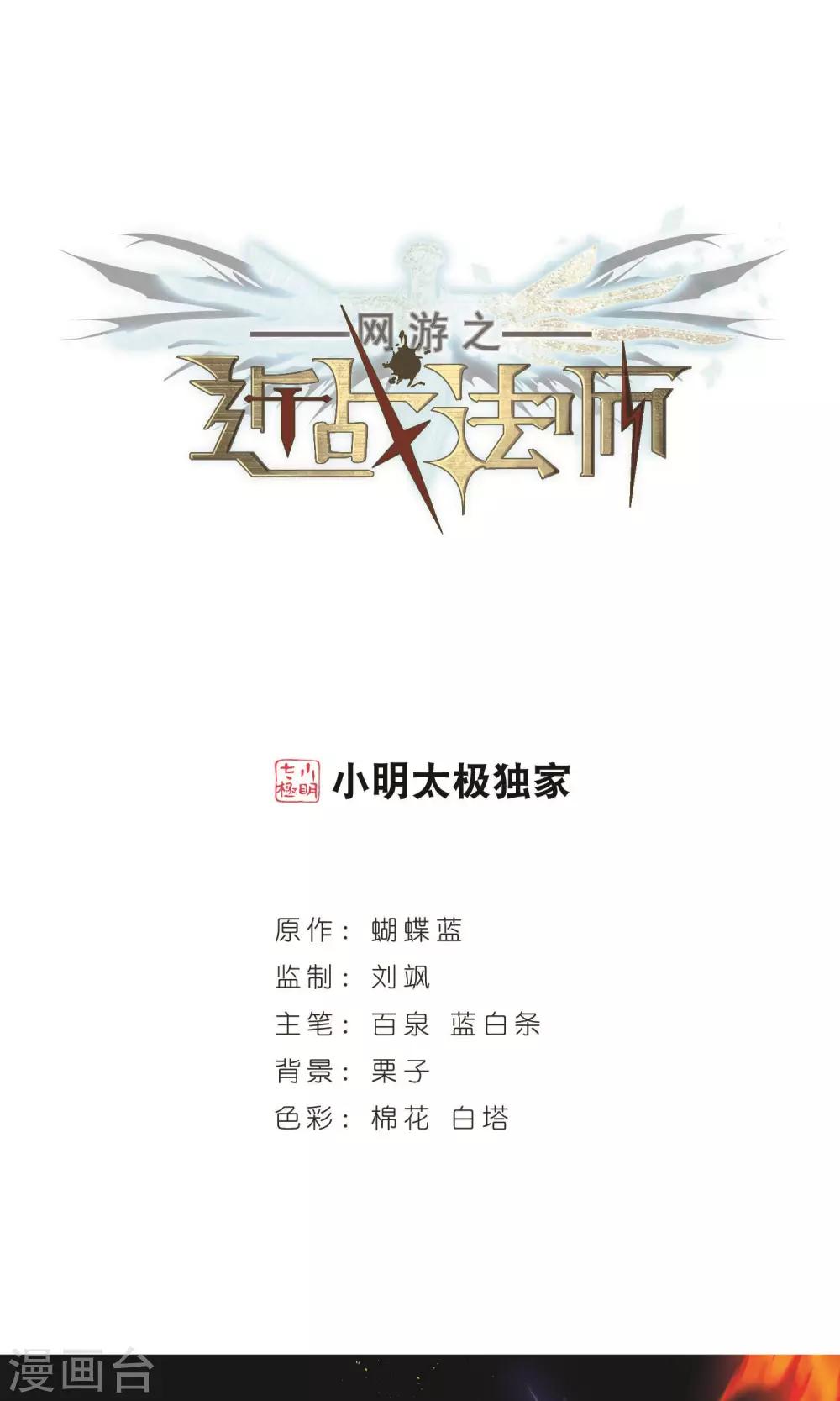第179话 失策？10