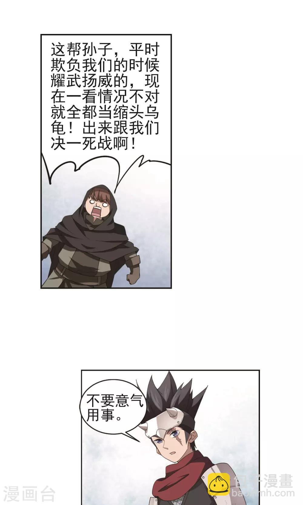 第179话 失策？110