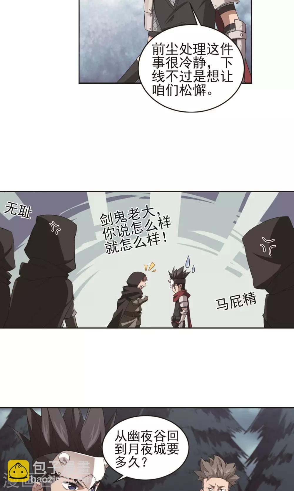 第179话 失策？111