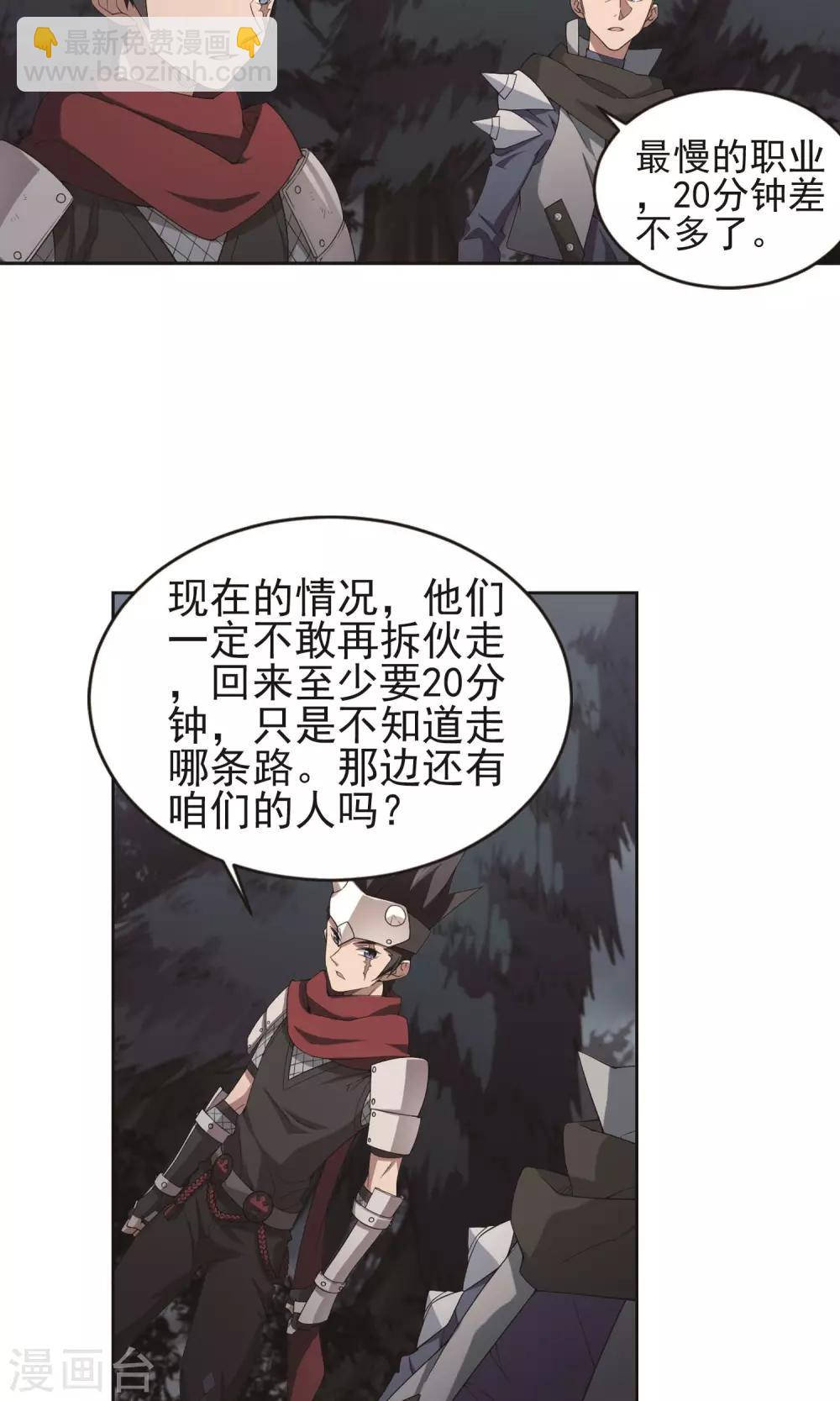 第179话 失策？112