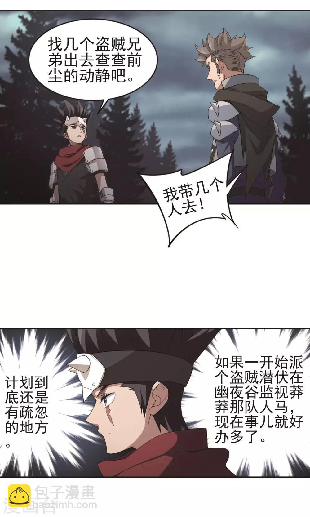 第179话 失策？115