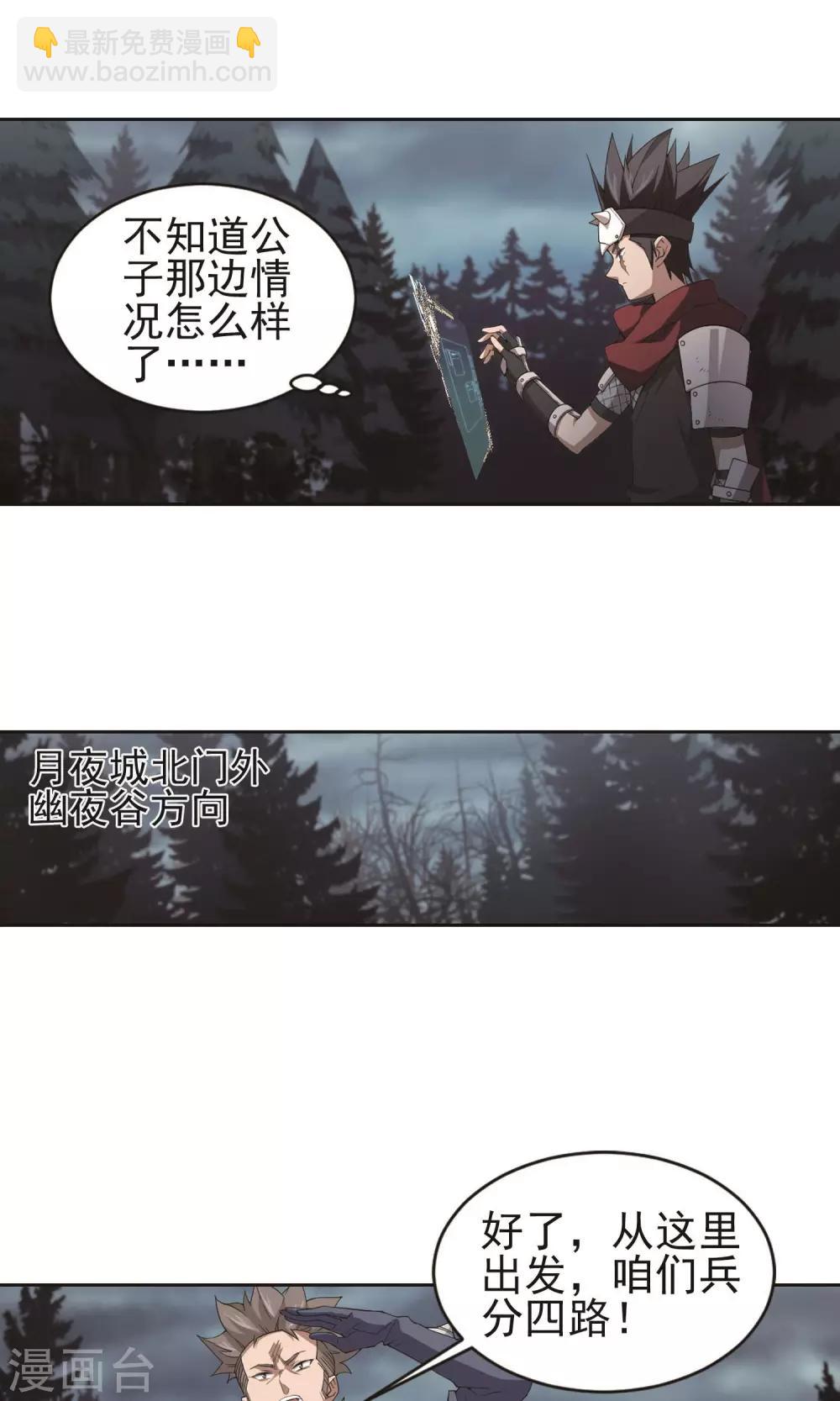 第179话 失策？116