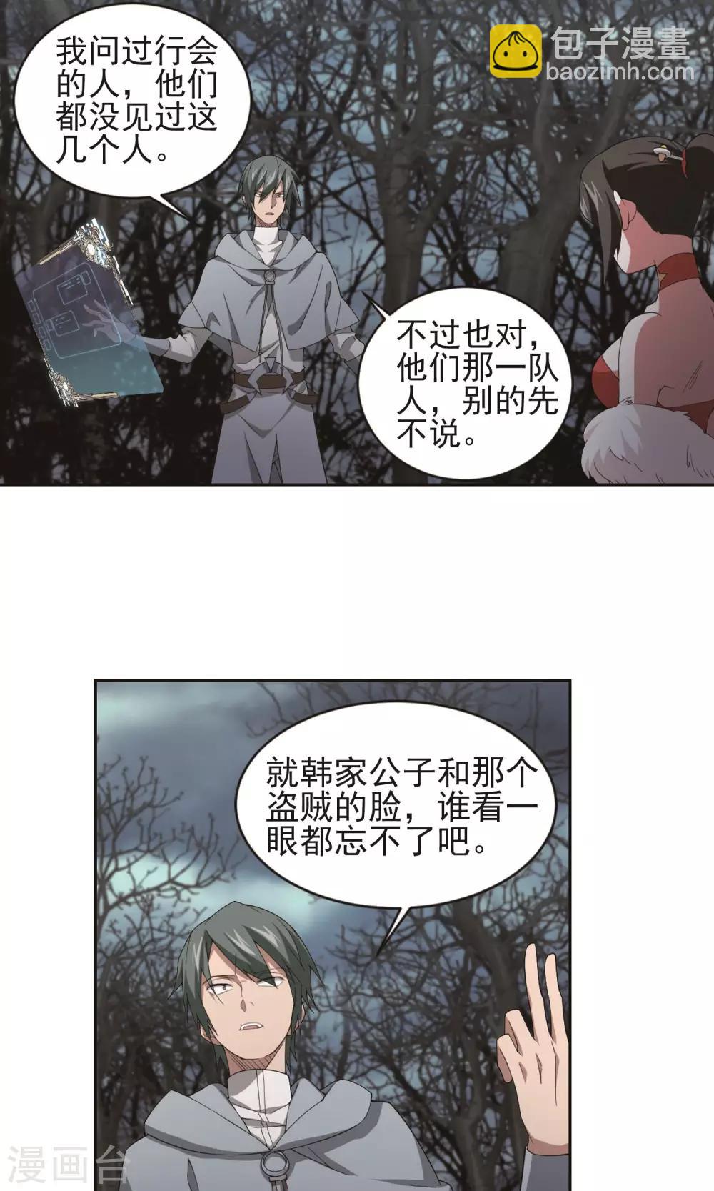 第179话 失策？12
