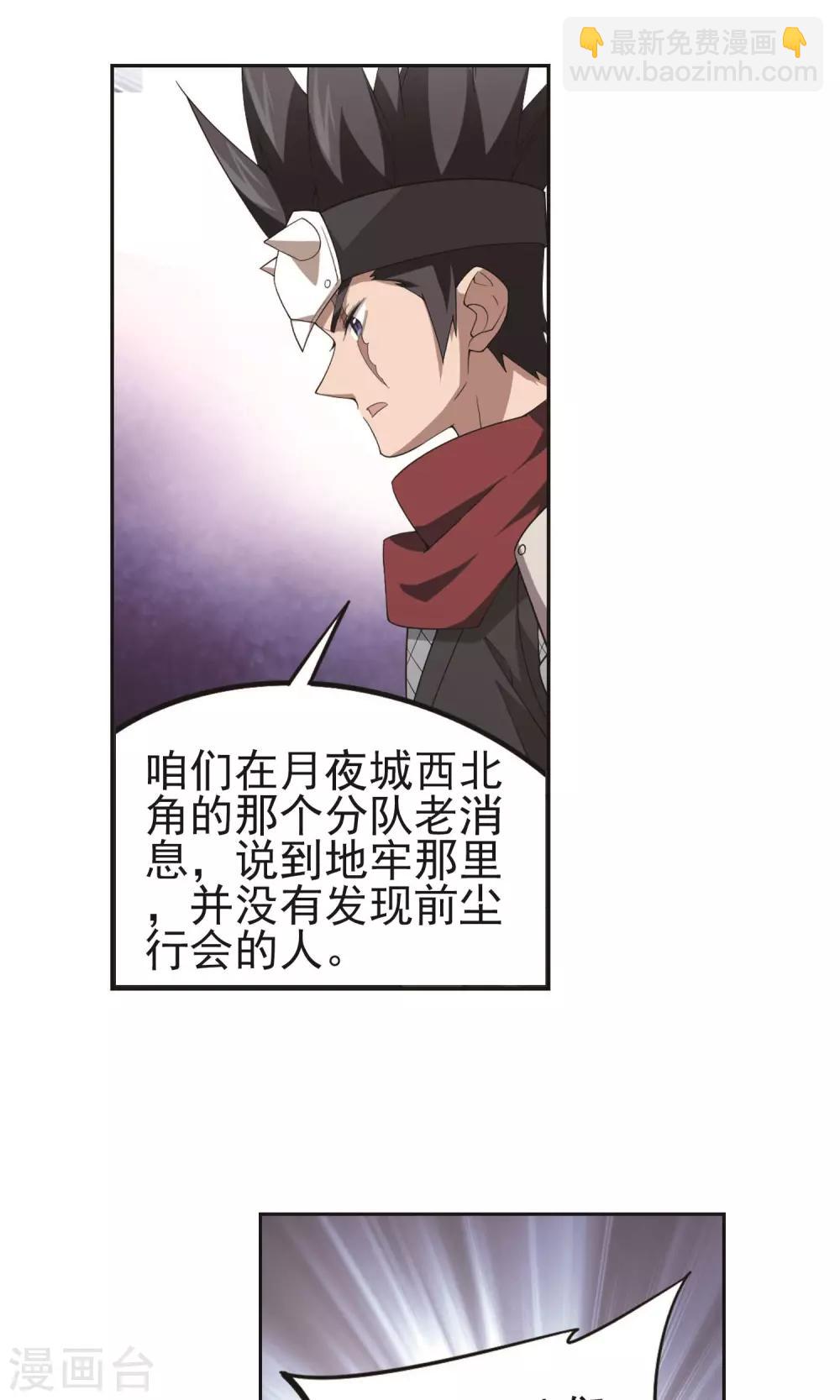 第179话 失策？120