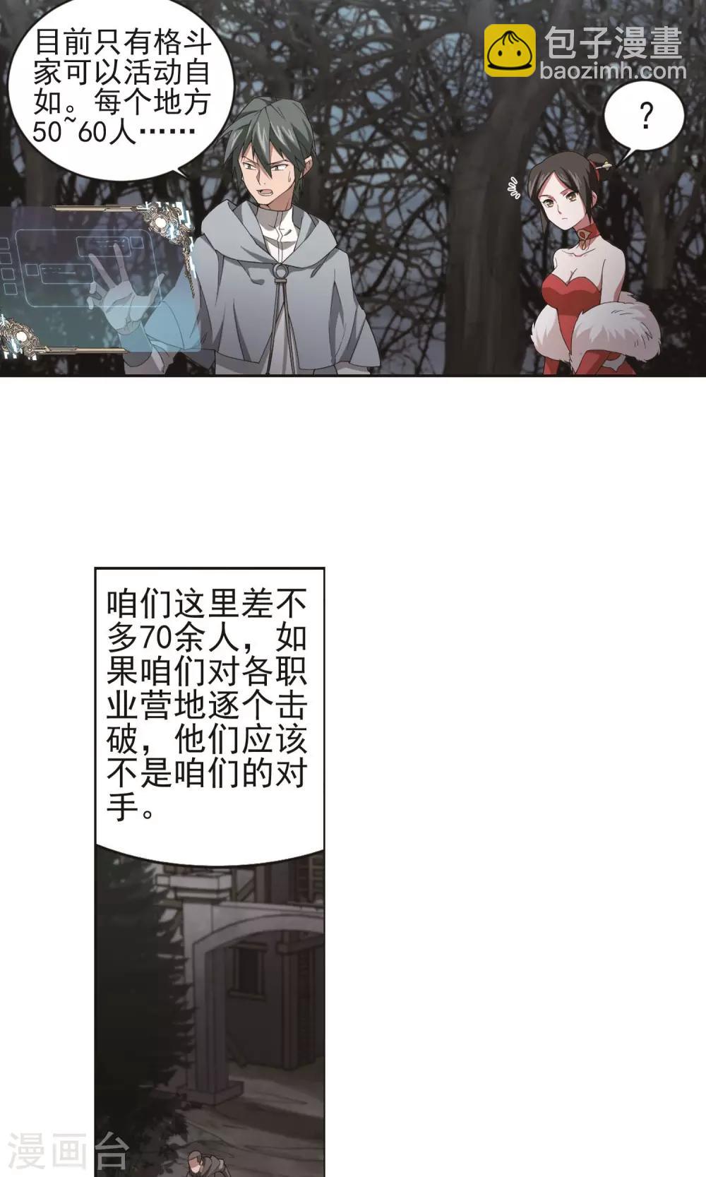 第179话 失策？14