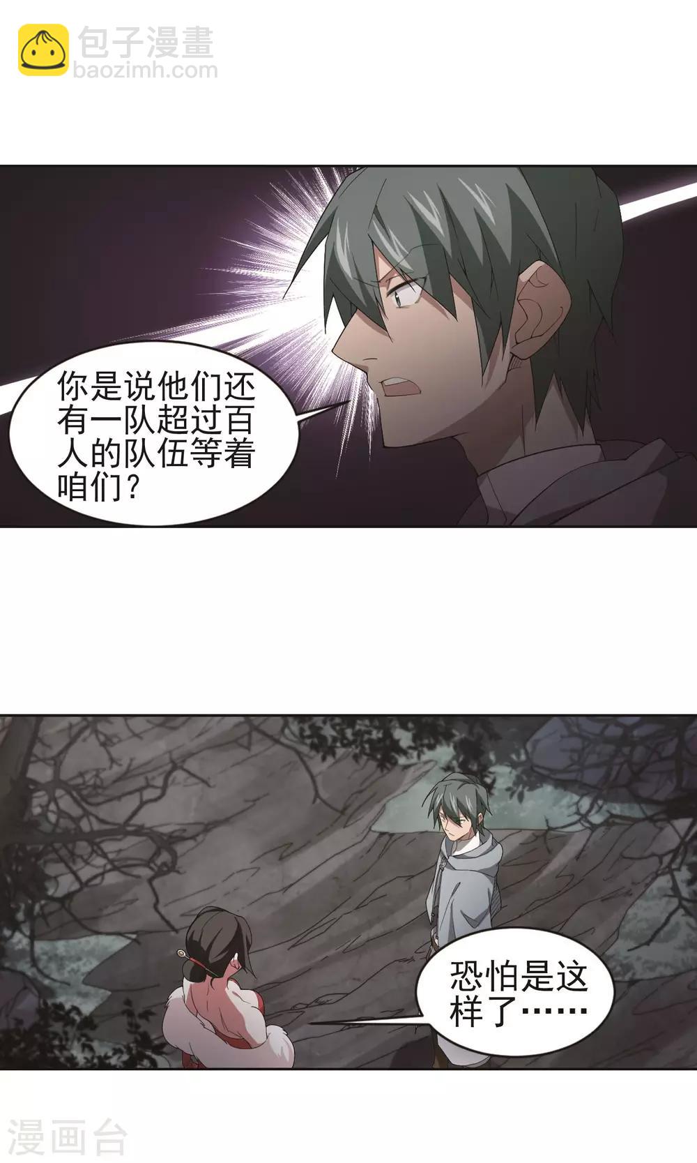第179话 失策？16