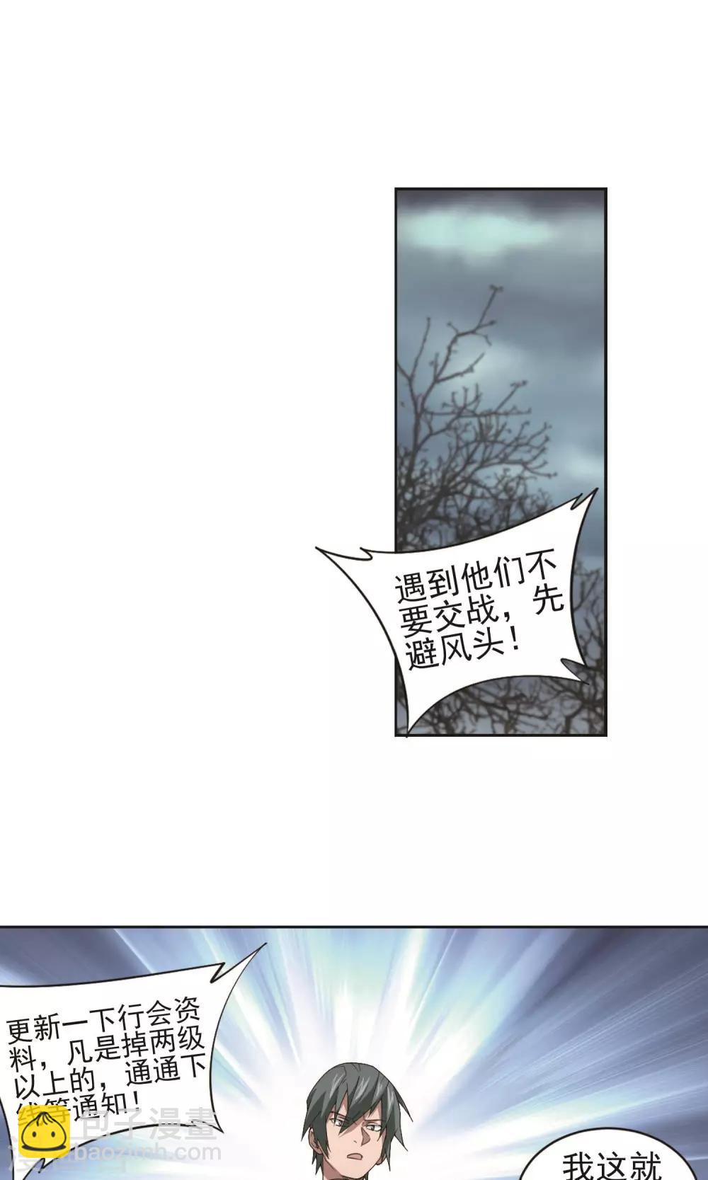 第179话 失策？18