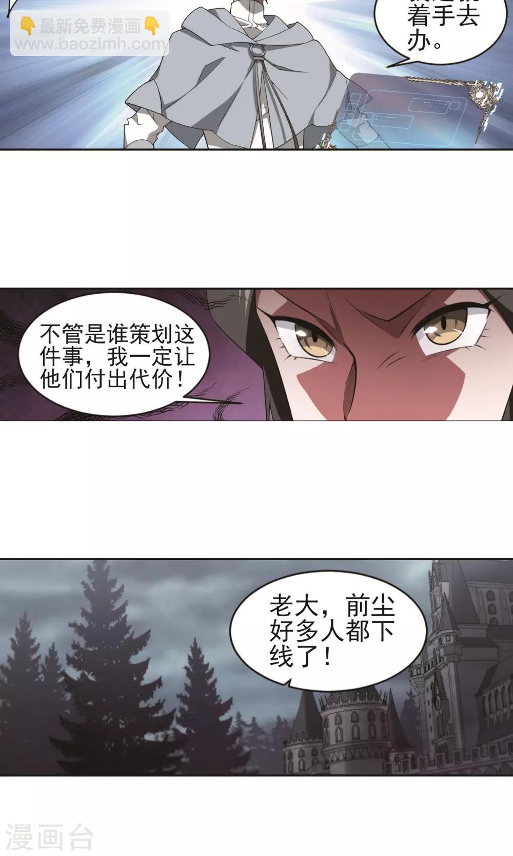 第179话 失策？19