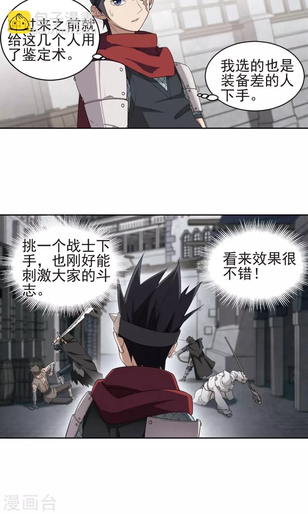 第180话 失策？217