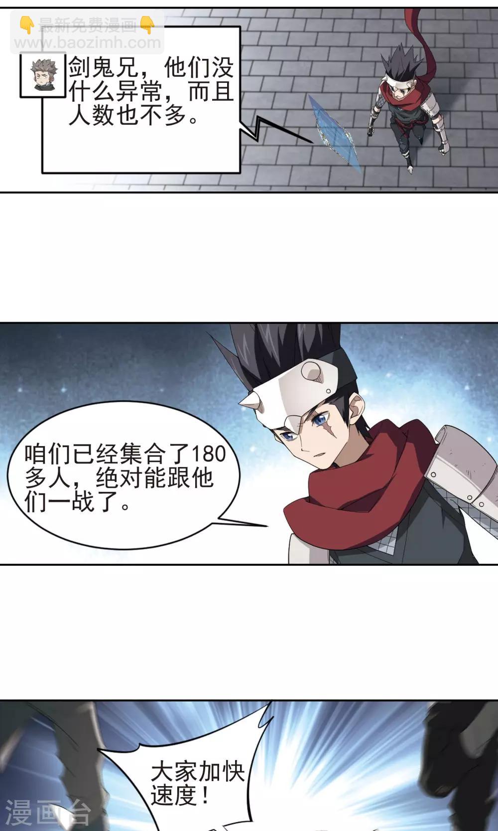 第180话 失策？22