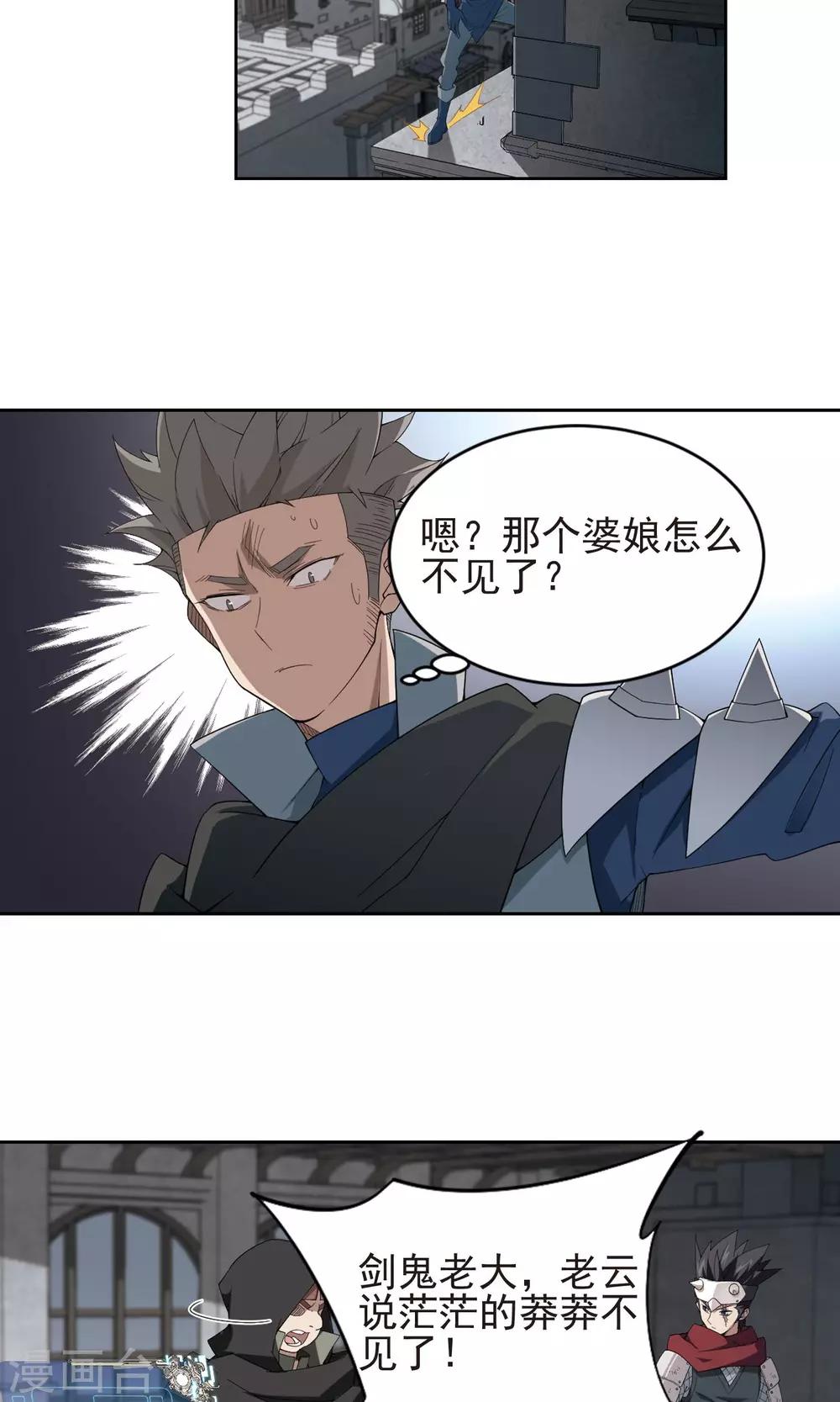 第180话 失策？24