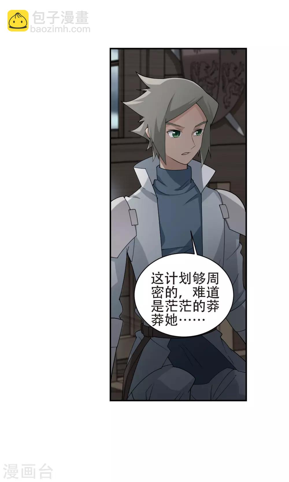 第181话 银月的秘密武器111