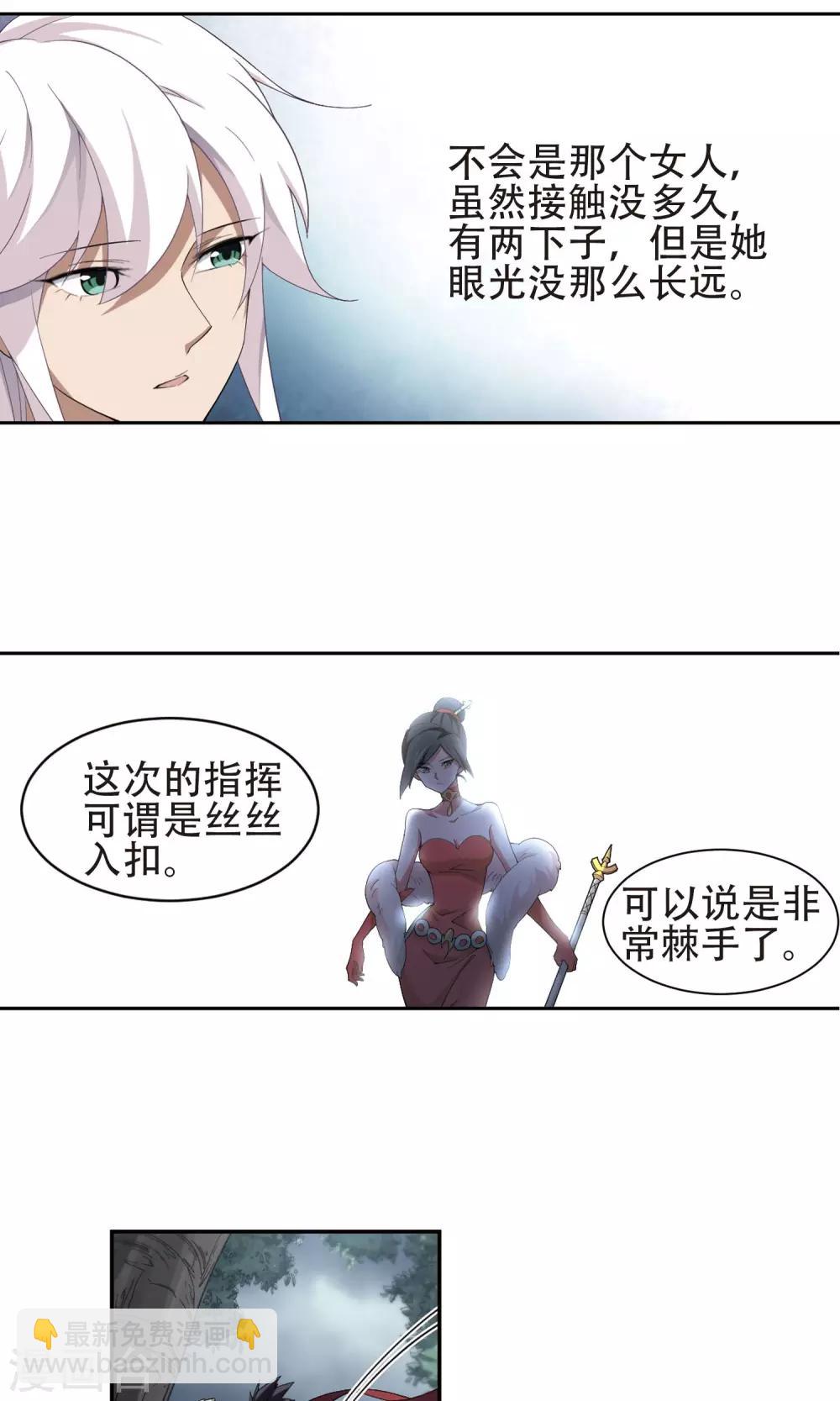 第181话 银月的秘密武器112