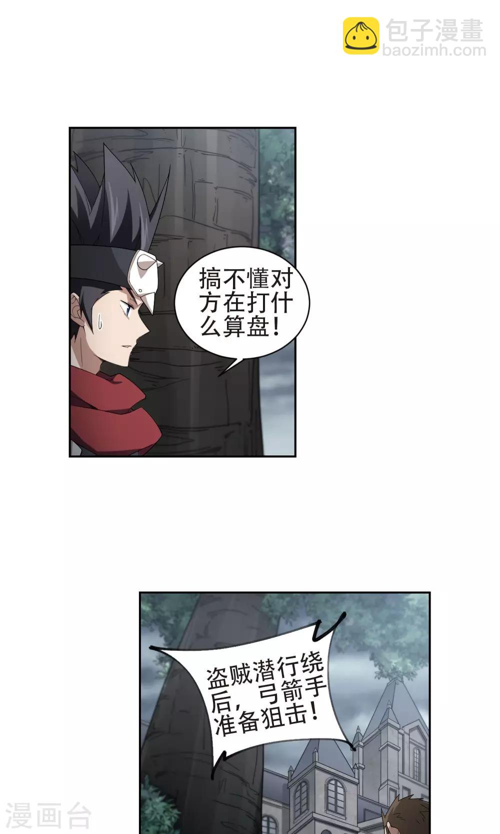第181话 银月的秘密武器116
