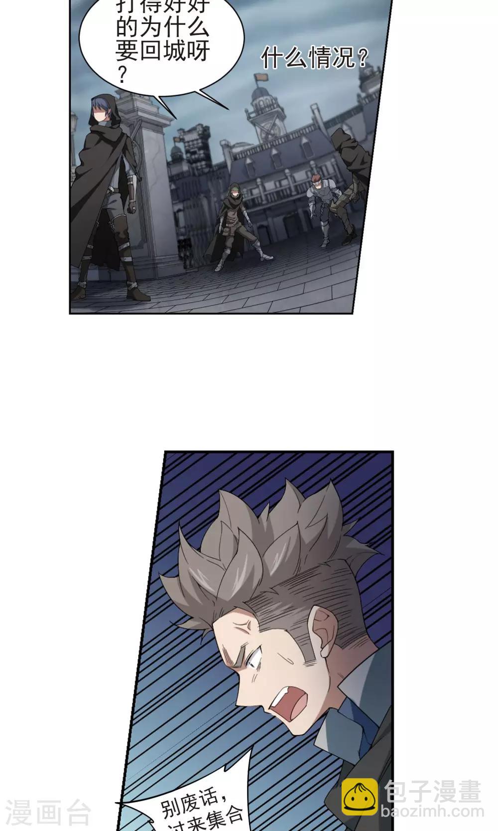 第181话 银月的秘密武器12
